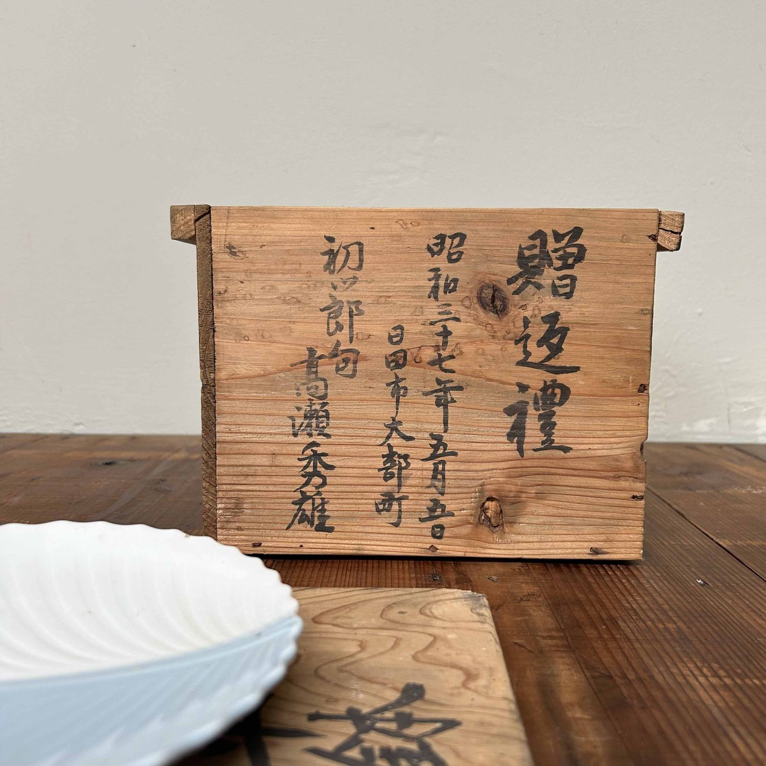 Complete Set of Vintage Porcelain Plates, Shōwa, Hita, Japan.