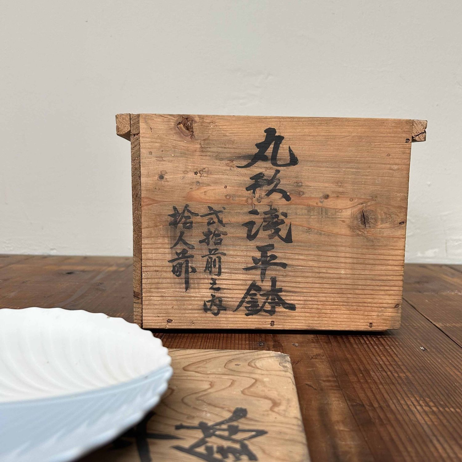 Complete Set of Vintage Porcelain Plates, Shōwa, Hita, Japan.