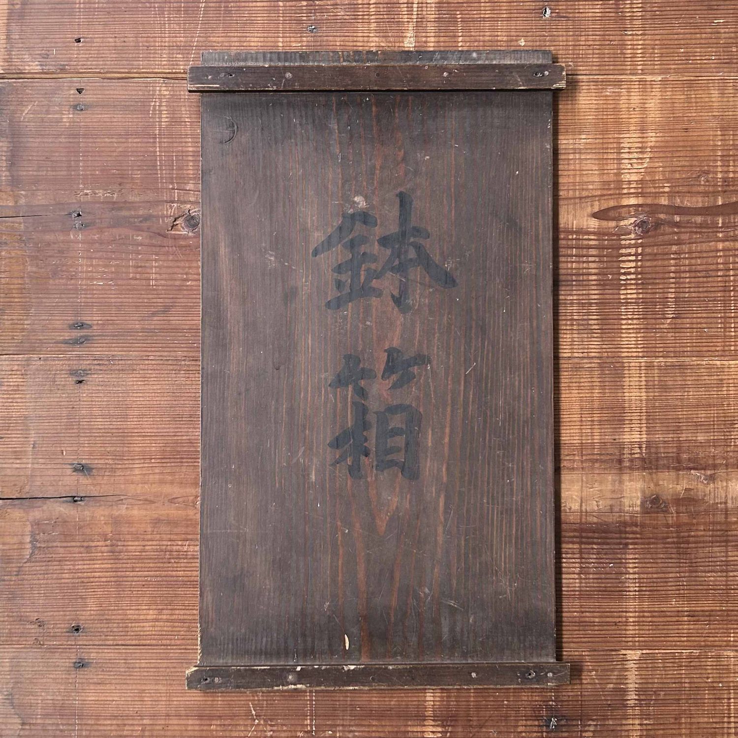 Antieke Houten Opbergkist, Meiji periode, Japan.