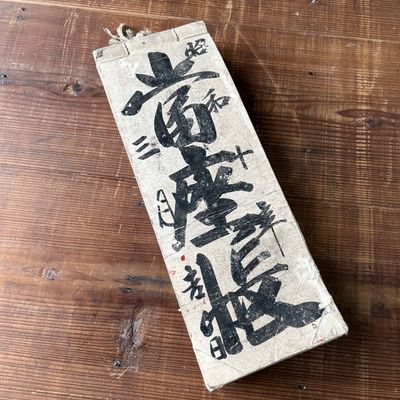 Antiek Japans Grootboek met Kalligrafie, Meiji-periode.