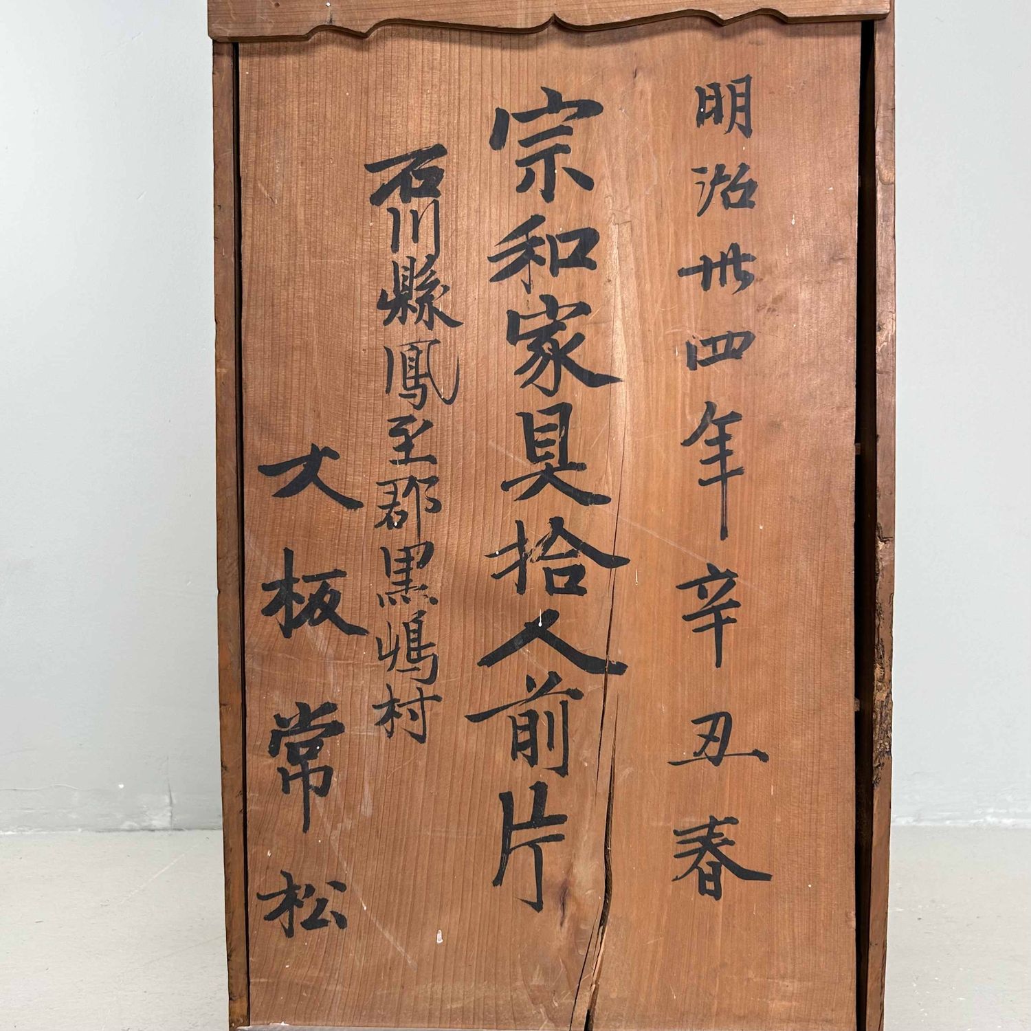 Antieke Ceremoniële Set Traditioneel Lakwerk, Meiji-periode, Japan.