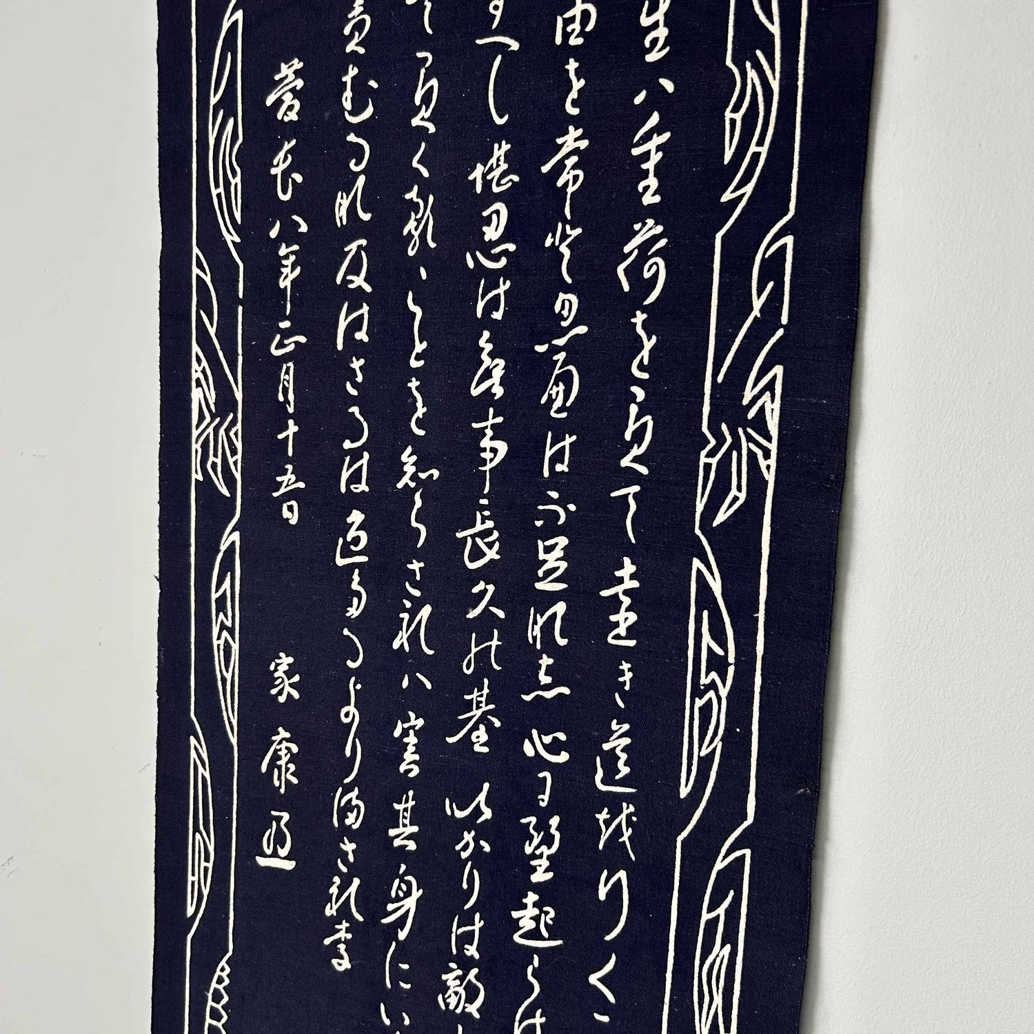 Japanse Textiel Scroll, ​Tokugawa Ieyasu, Shōwa periode.