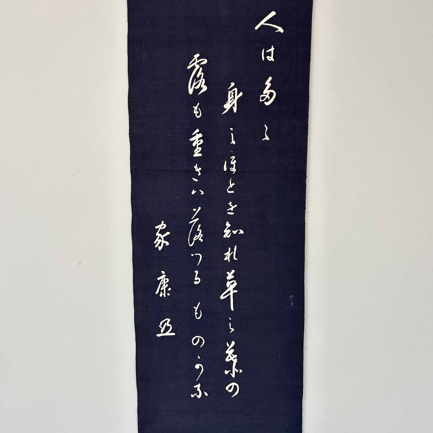 Japanse Textiel Scroll, ​Tokugawa Ieyasu, Shōwa periode.