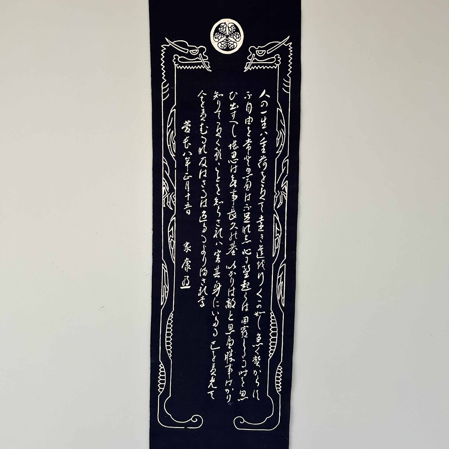 Japanse Textiel Scroll, ​Tokugawa Ieyasu, Shōwa periode.