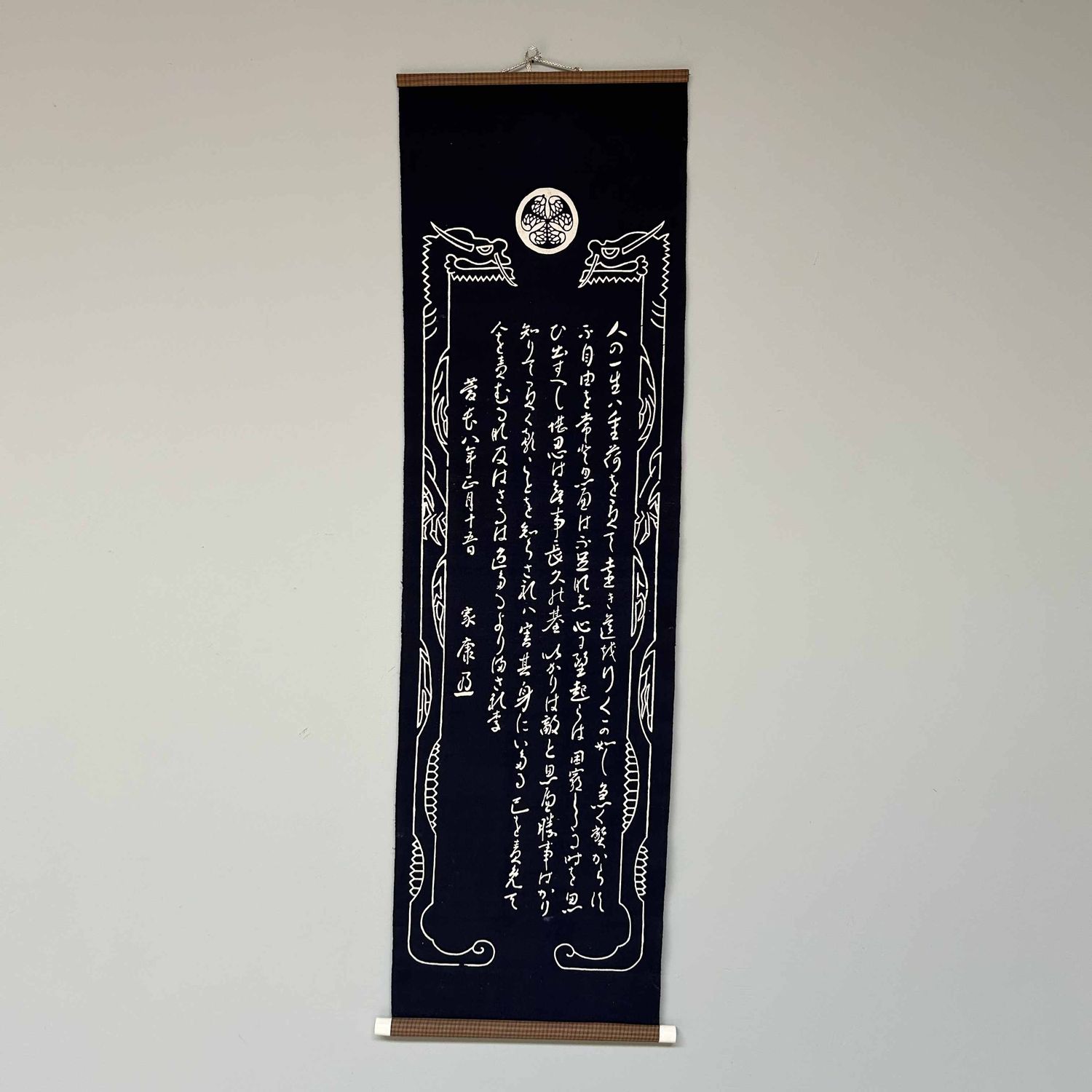 Japanese Textile Scroll, Tokugawa Ieyasu, Shōwa Period. Japanese Textile Scroll, Tokugawa Ieyasu, Shōwa Period.