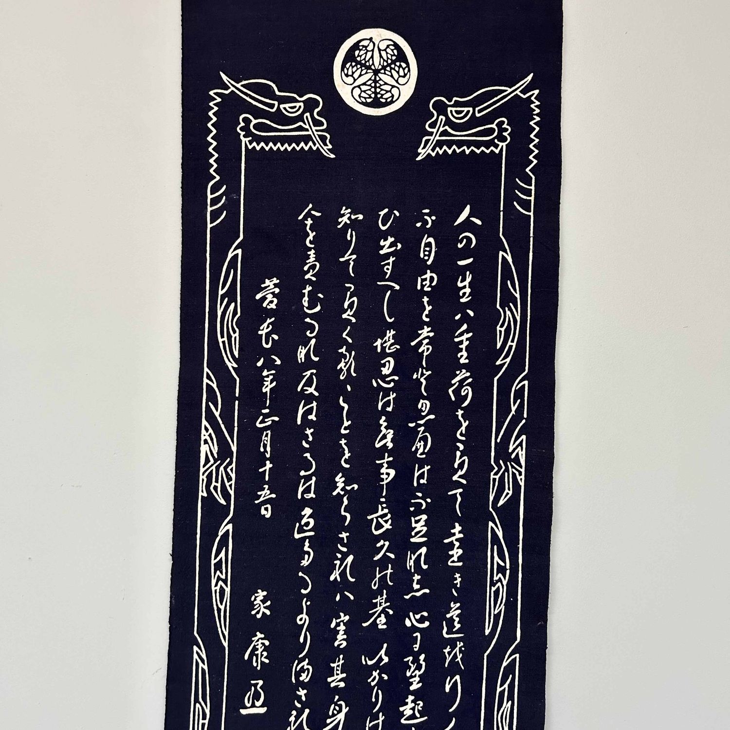 Japanse Textiel Scroll, ​Tokugawa Ieyasu, Shōwa periode.