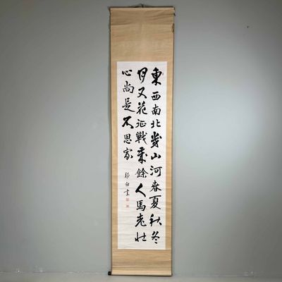 Antique Japanese Kakemono Scroll 'Poem by General Nogi', Taishō era.