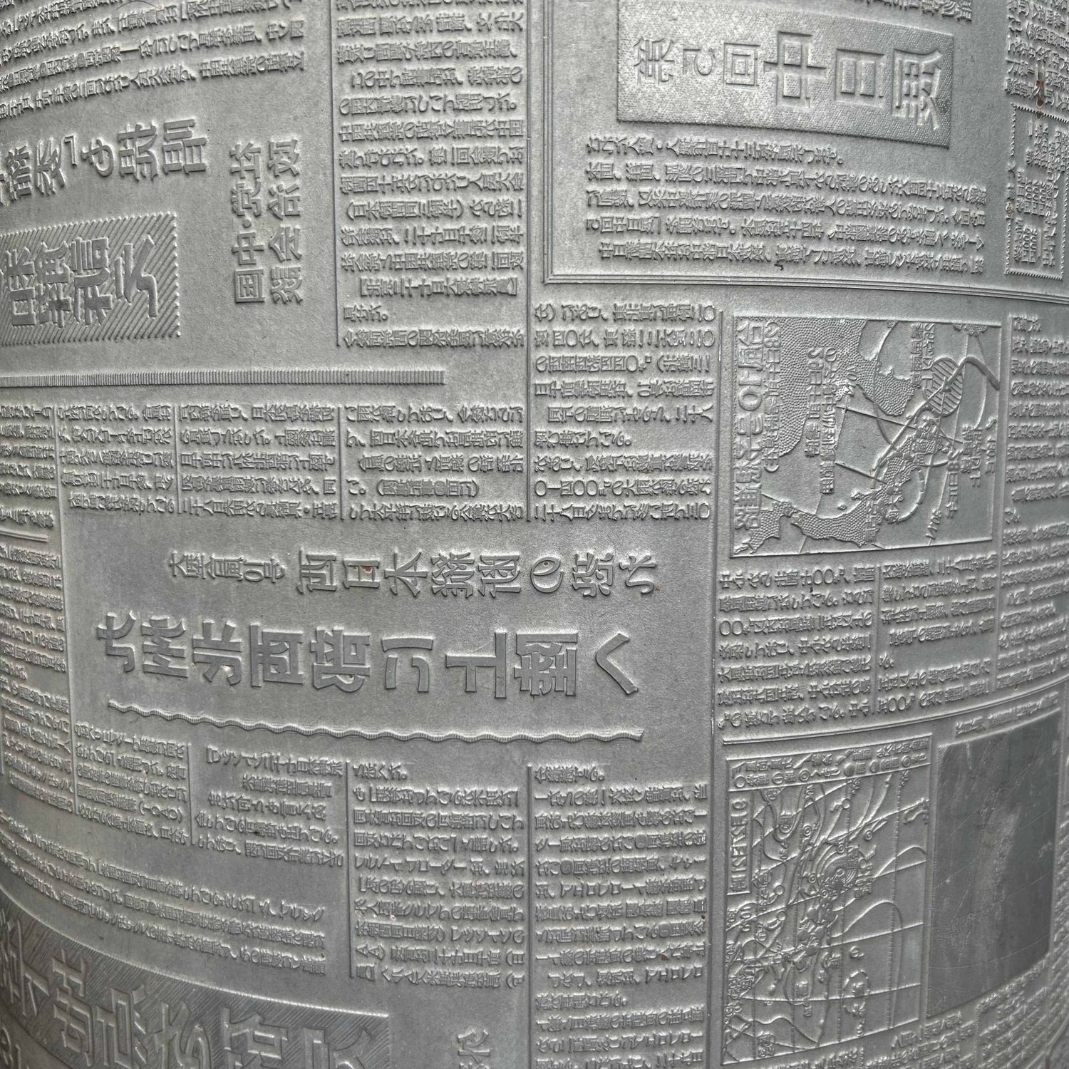 Vintage Drukplaat, Japanse Krant 'Chunichi Shimbun', 1983. Vintage Drukplaat, Japanse Krant 'Chunichi Shimbun', 1983.