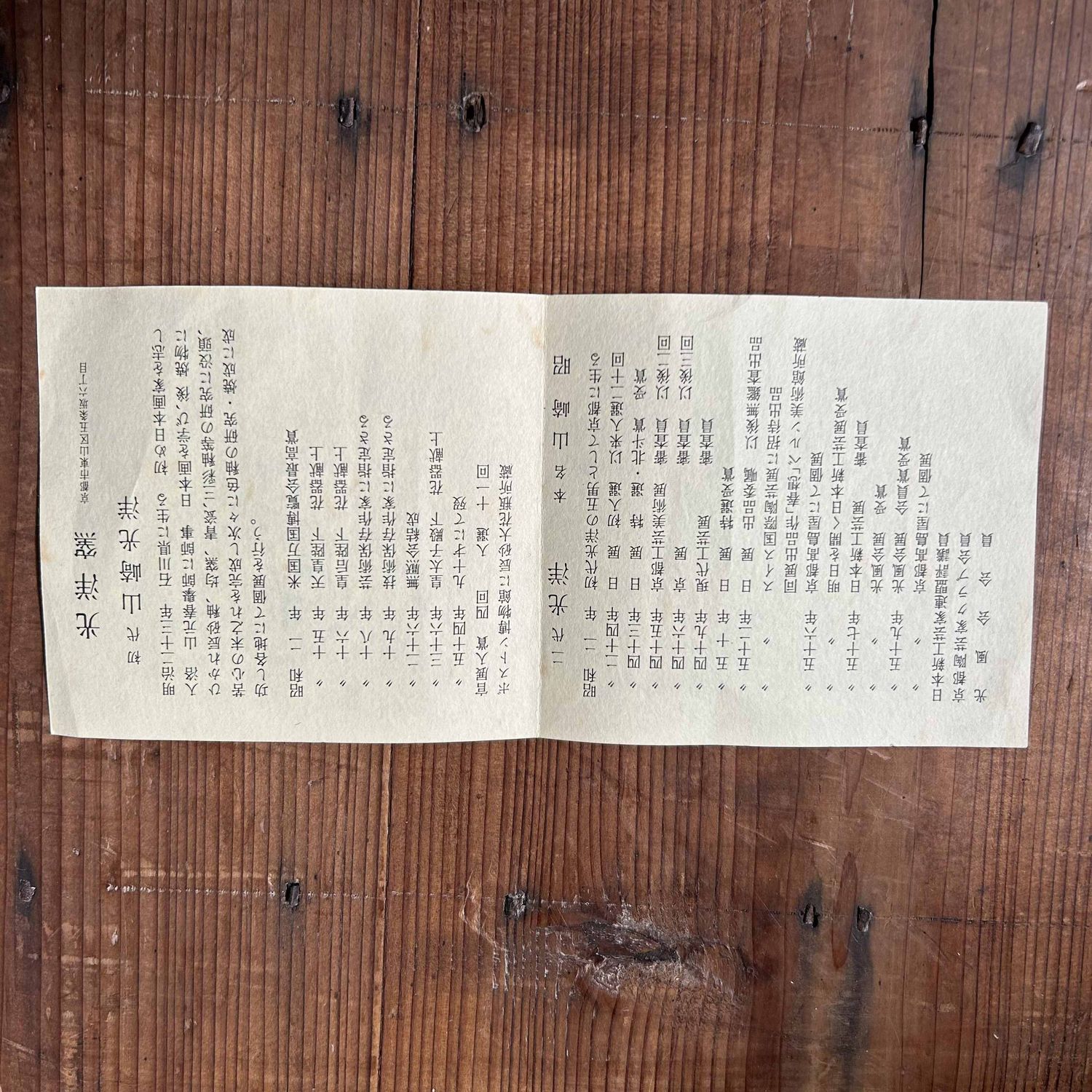 Ceramic Ikebana Flower Vase, Mitsuhiro Yamazaki, Koyo kiln, Japan.