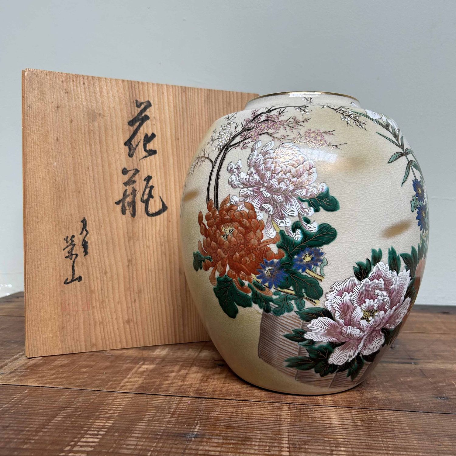 Japanese Kutani (九谷焼) Ikebana flower vase from the 1970s.