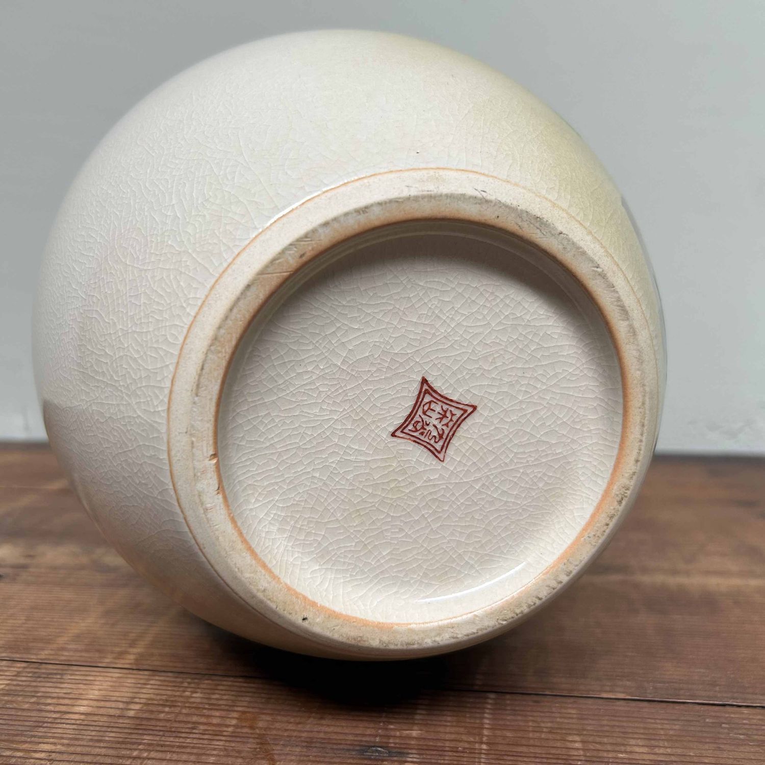 Japanese Kutani (九谷焼) Ikebana flower vase from the 1970s.