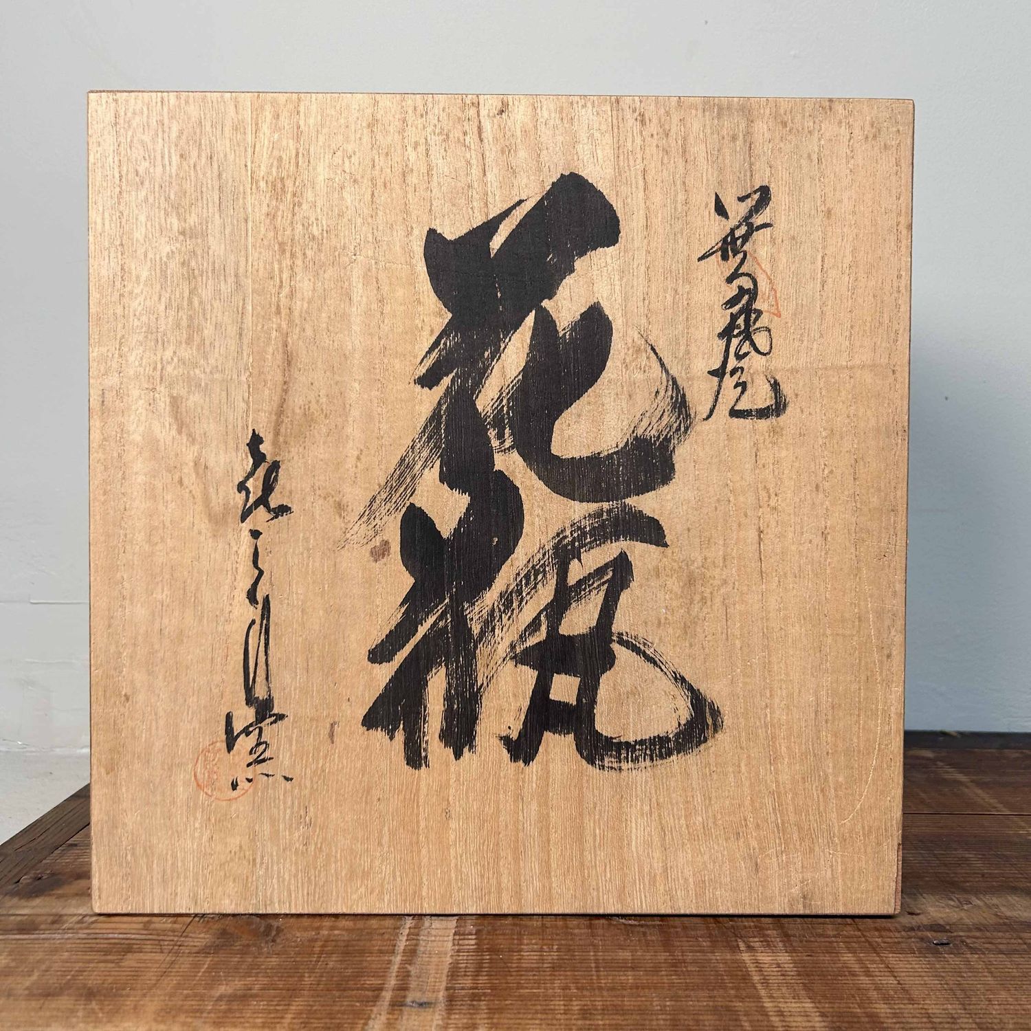 Organic Earthenware Ikebana Plant Stand, Shôwa period.