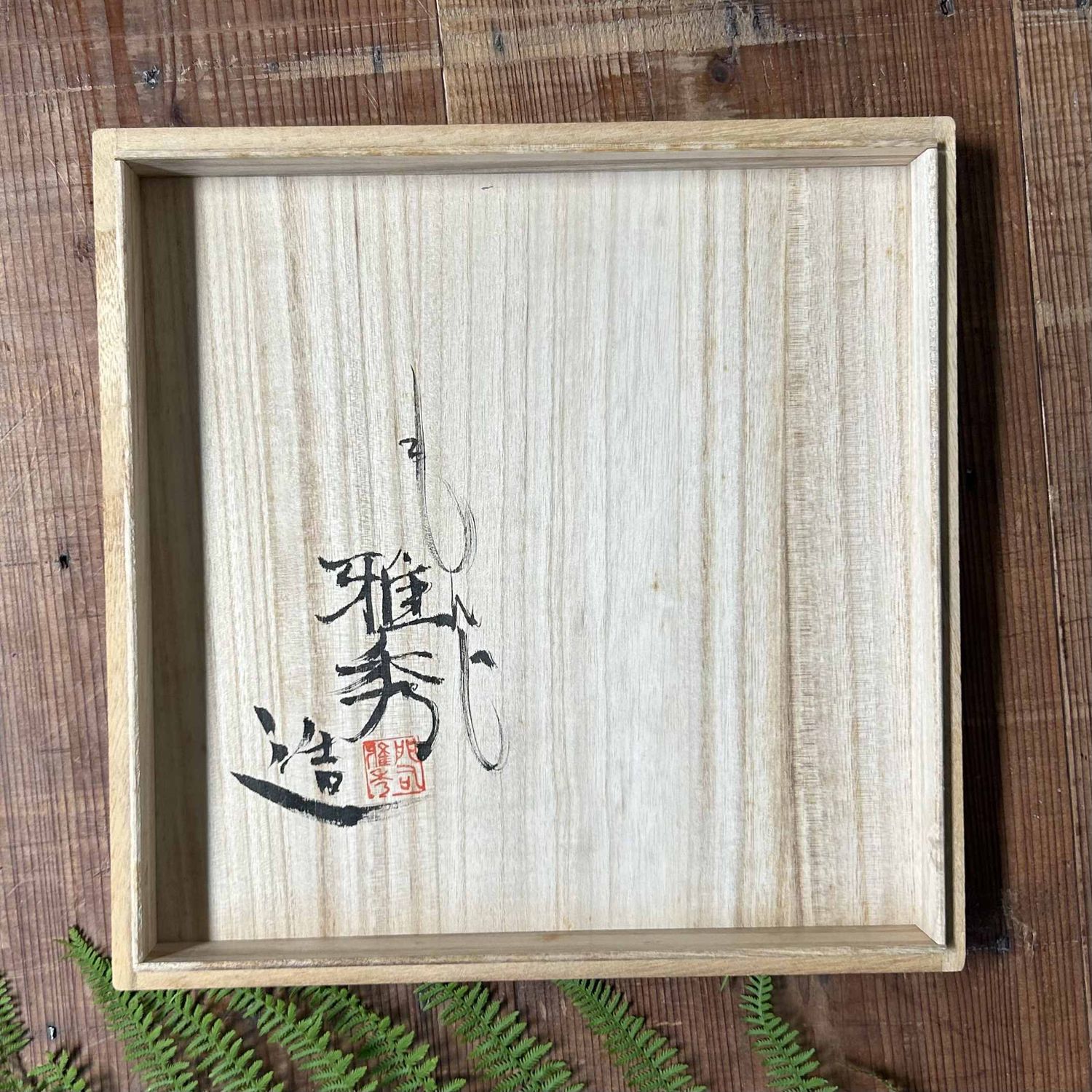 Organic Earthenware Ikebana Plant Stand, Shôwa period.