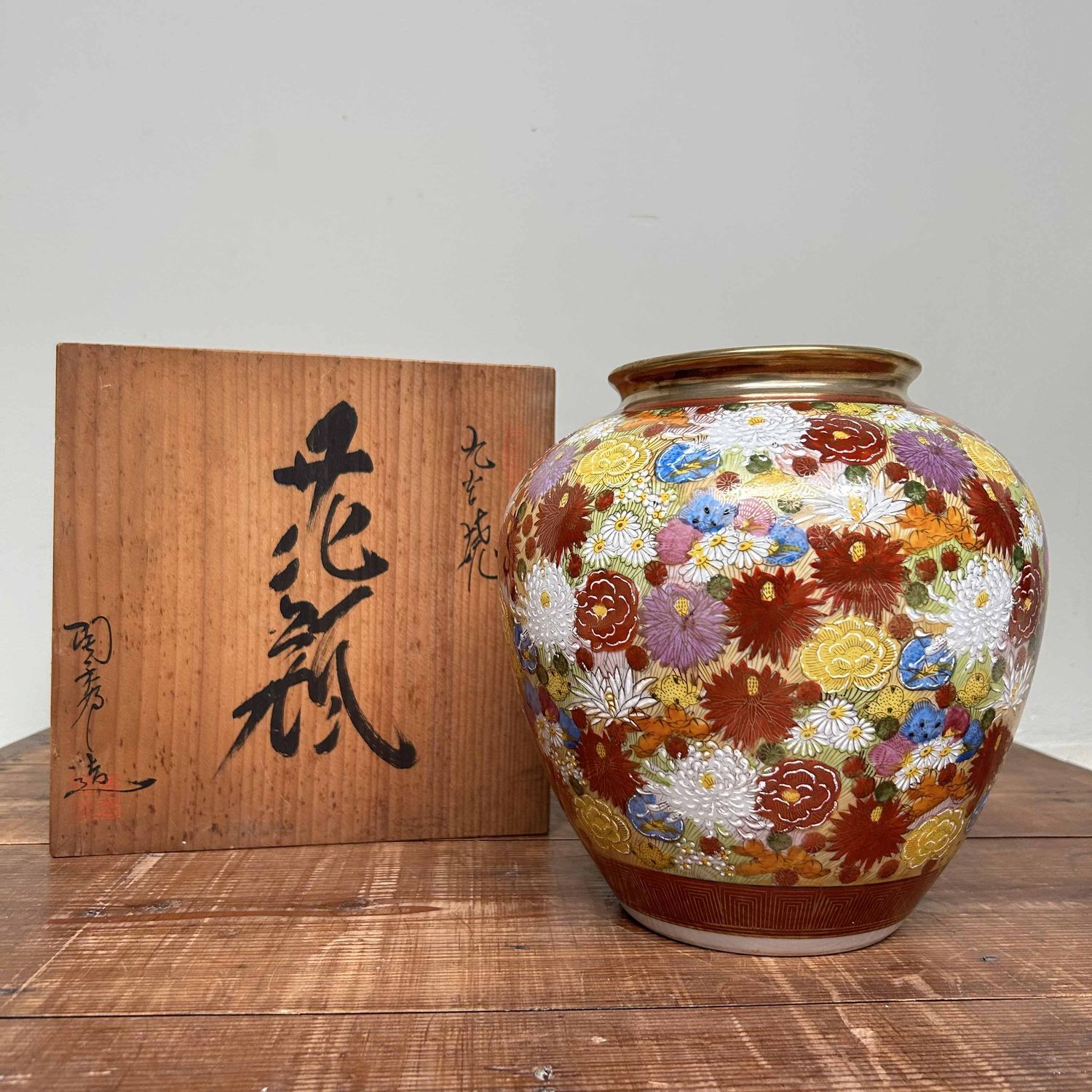 Kyuyo Kutani Porcelain Ikebana Flower Vase, Shōwa period, Japan.