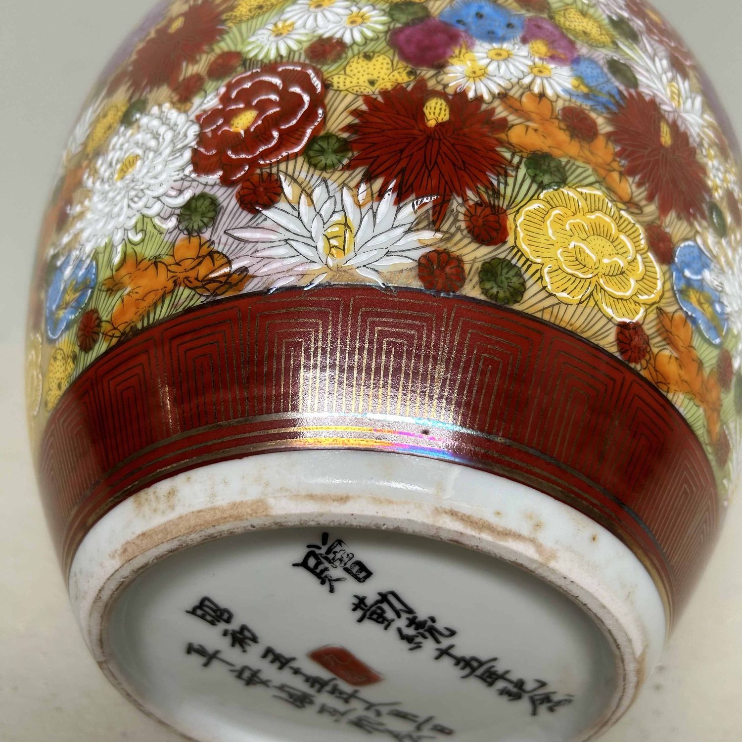 Kyuyo Kutani Porcelain Ikebana Flower Vase, Shōwa period, Japan.