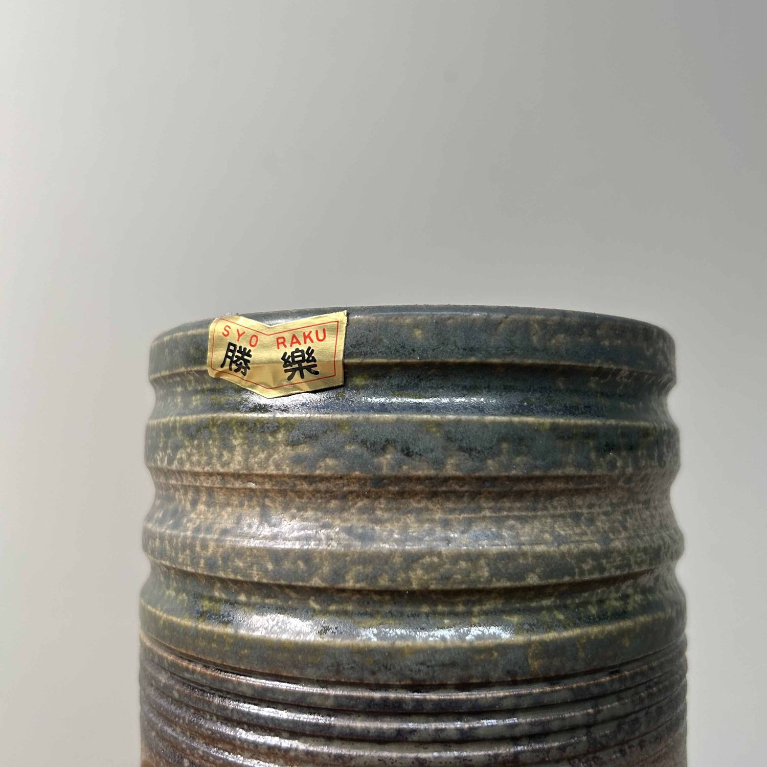 Syo Raku 勝樂, Ikebana Bloemenvaas, Shōwa-periode, Japan. Syo Raku 勝樂, Ikebana Bloemenvaas, Shōwa-periode, Japan.