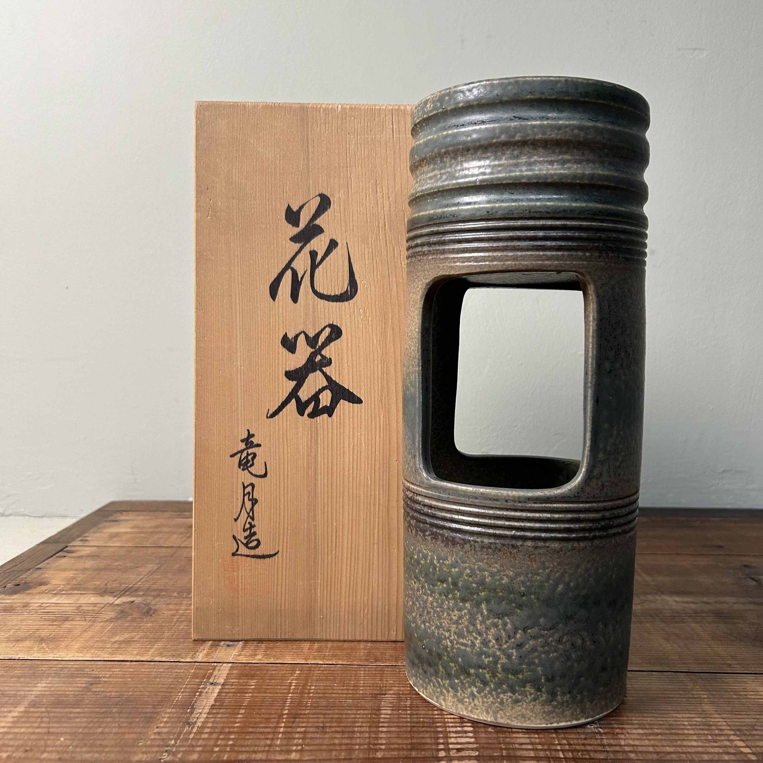 Syo Raku 勝樂, Ikebana Bloemenvaas, Shōwa-periode, Japan. Syo Raku 勝樂, Ikebana Bloemenvaas, Shōwa-periode, Japan.
