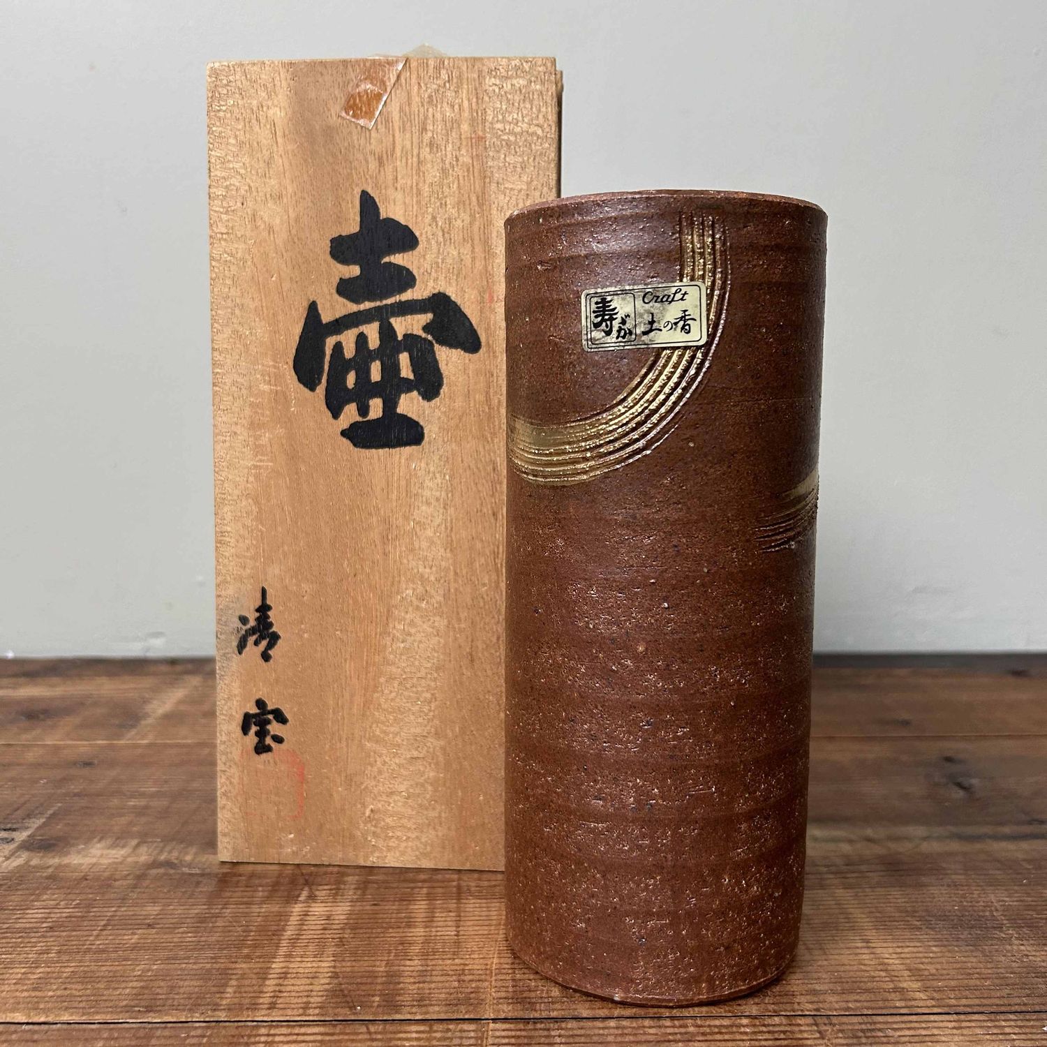 Kotobuki 寿 Yaki, Ikebana Bloemenvaas, Shōwa-periode, Japan.