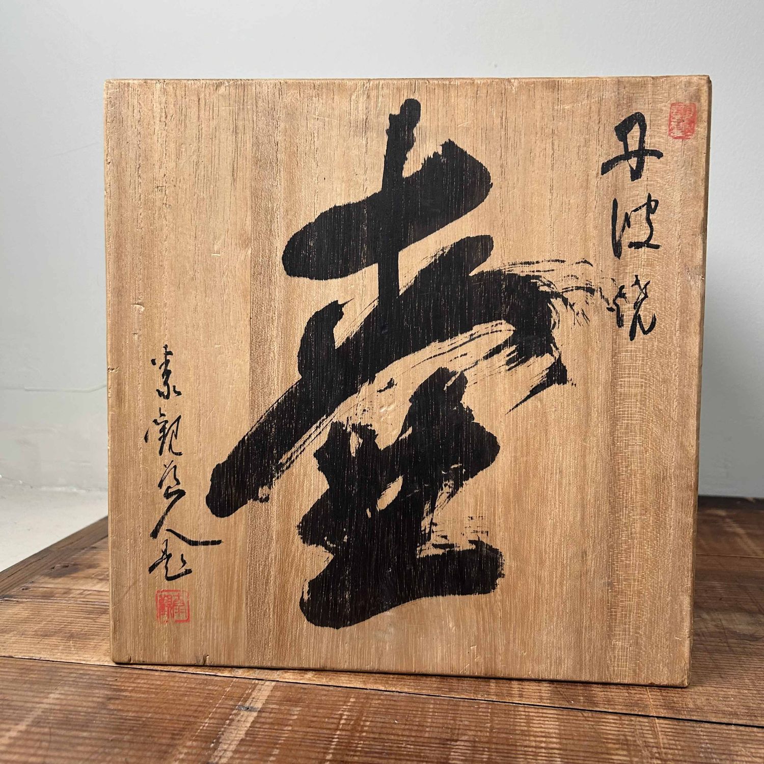 Ikebana Flower Vase, Tanba Ware (丹波焼), Shōwa Era, Japan.