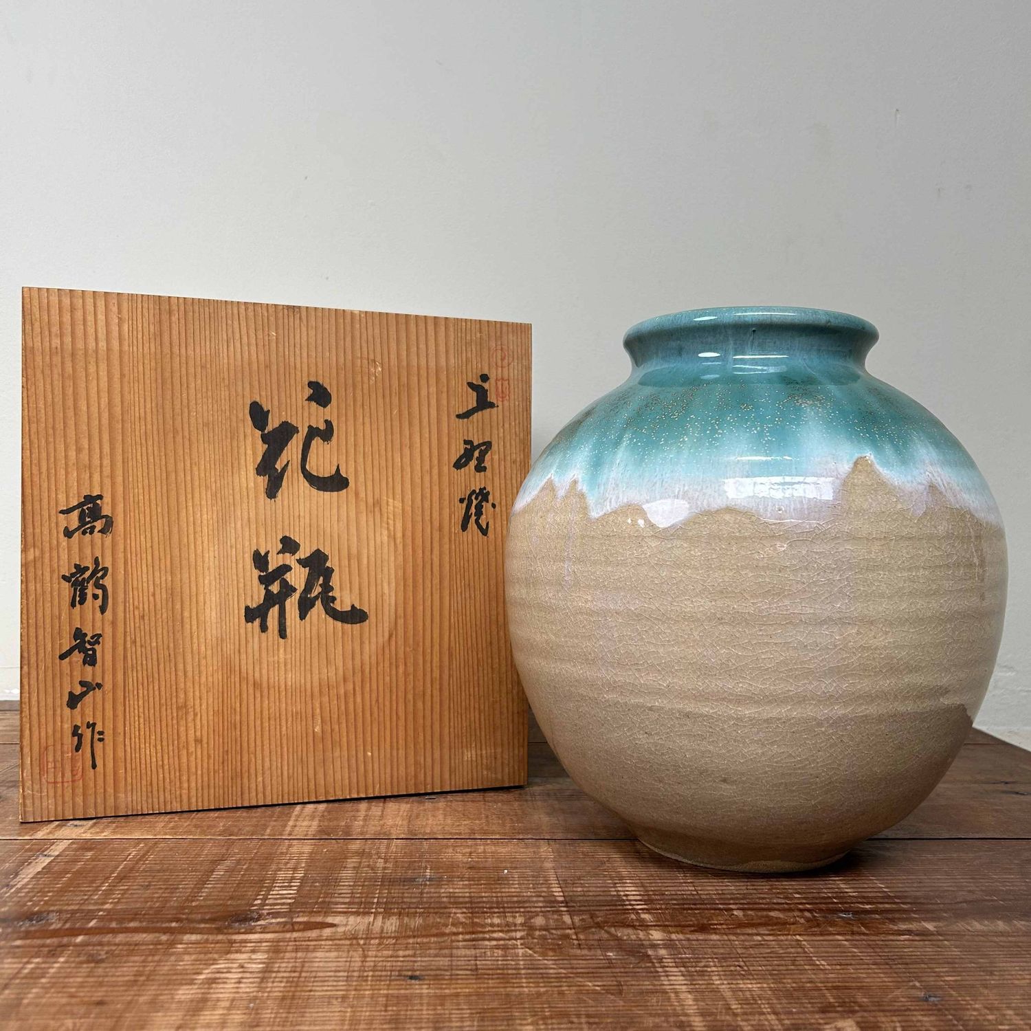 Takakuragu Hamaya, Ikebana Bloemenvaas, Ueno Yaki, Japan.