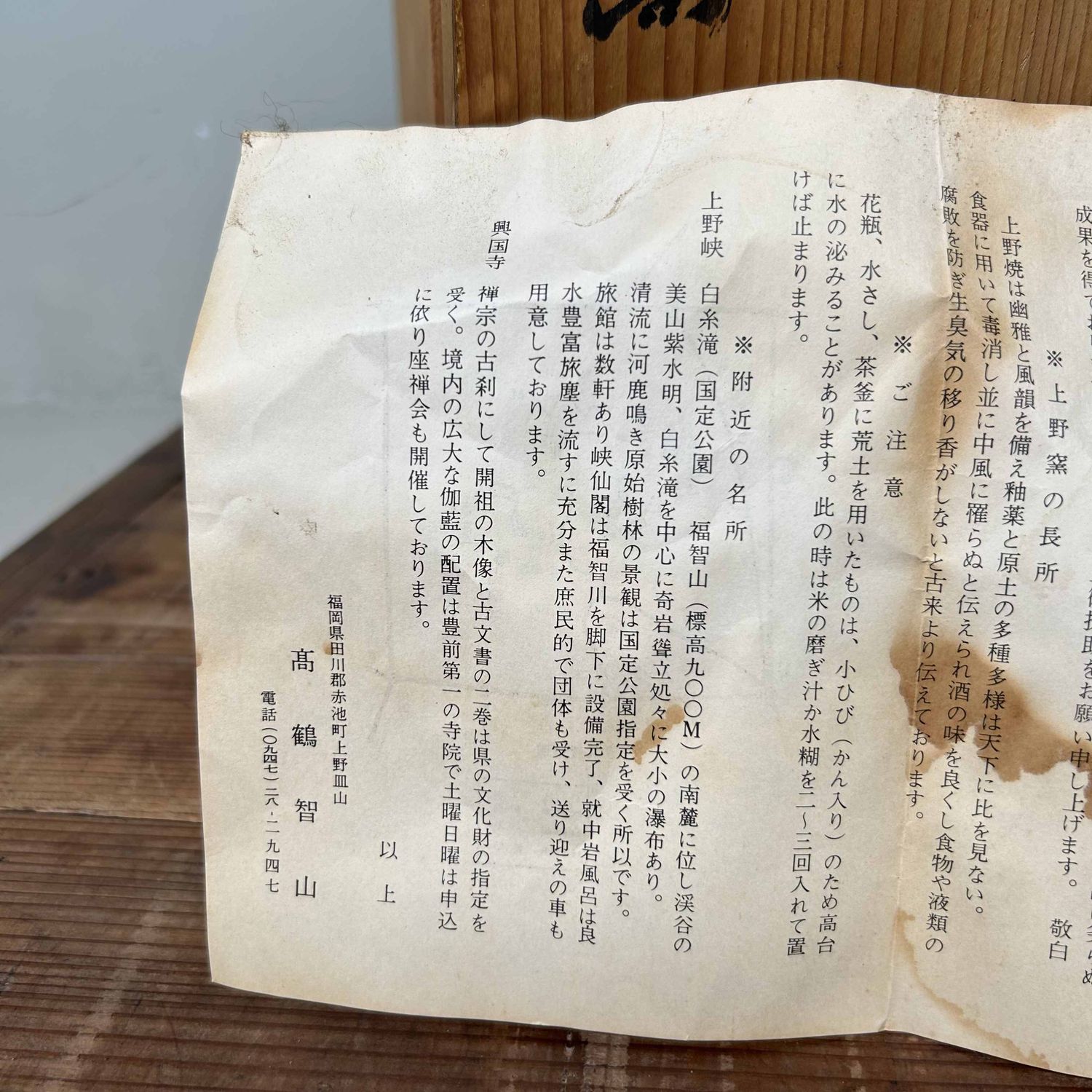 Takakuragu Hamaya, Ikebana Bloemenvaas, Ueno Yaki, Japan.