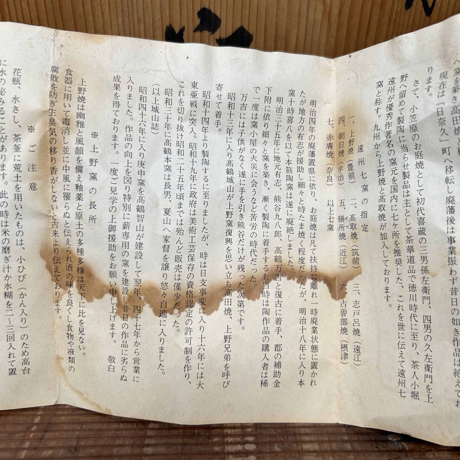 Takakuragu Hamaya, Ikebana Bloemenvaas, Ueno Yaki, Japan.