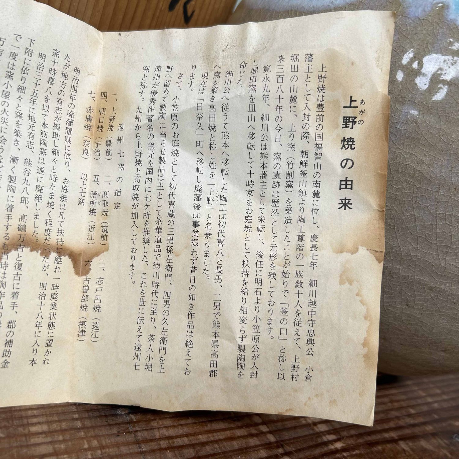 Takakuragu Hamaya, Ikebana Bloemenvaas, Ueno Yaki, Japan.