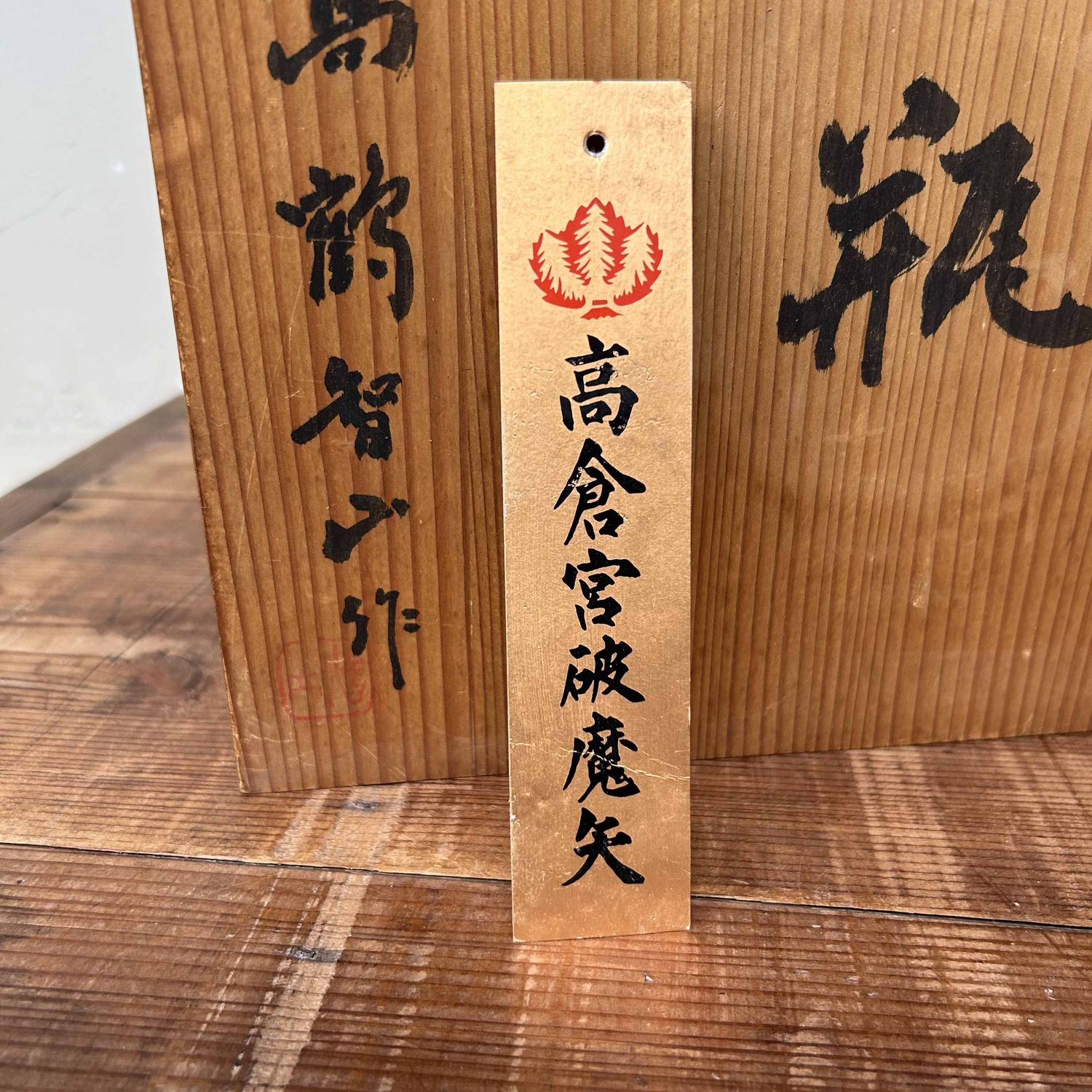 Takakuragu Hamaya, Ikebana Bloemenvaas, Ueno Yaki, Japan.