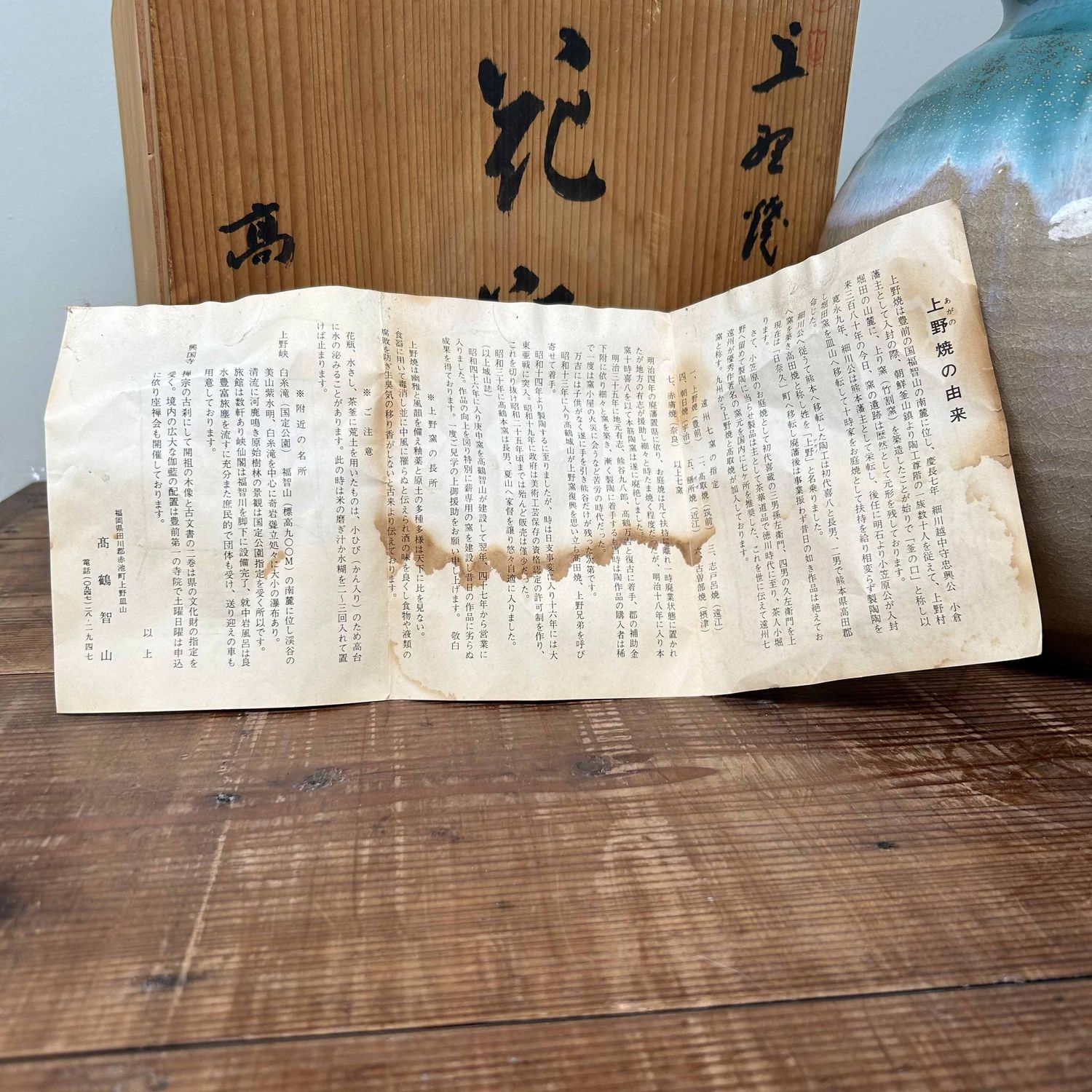 Takakuragu Hamaya, Ikebana Bloemenvaas, Ueno Yaki, Japan.