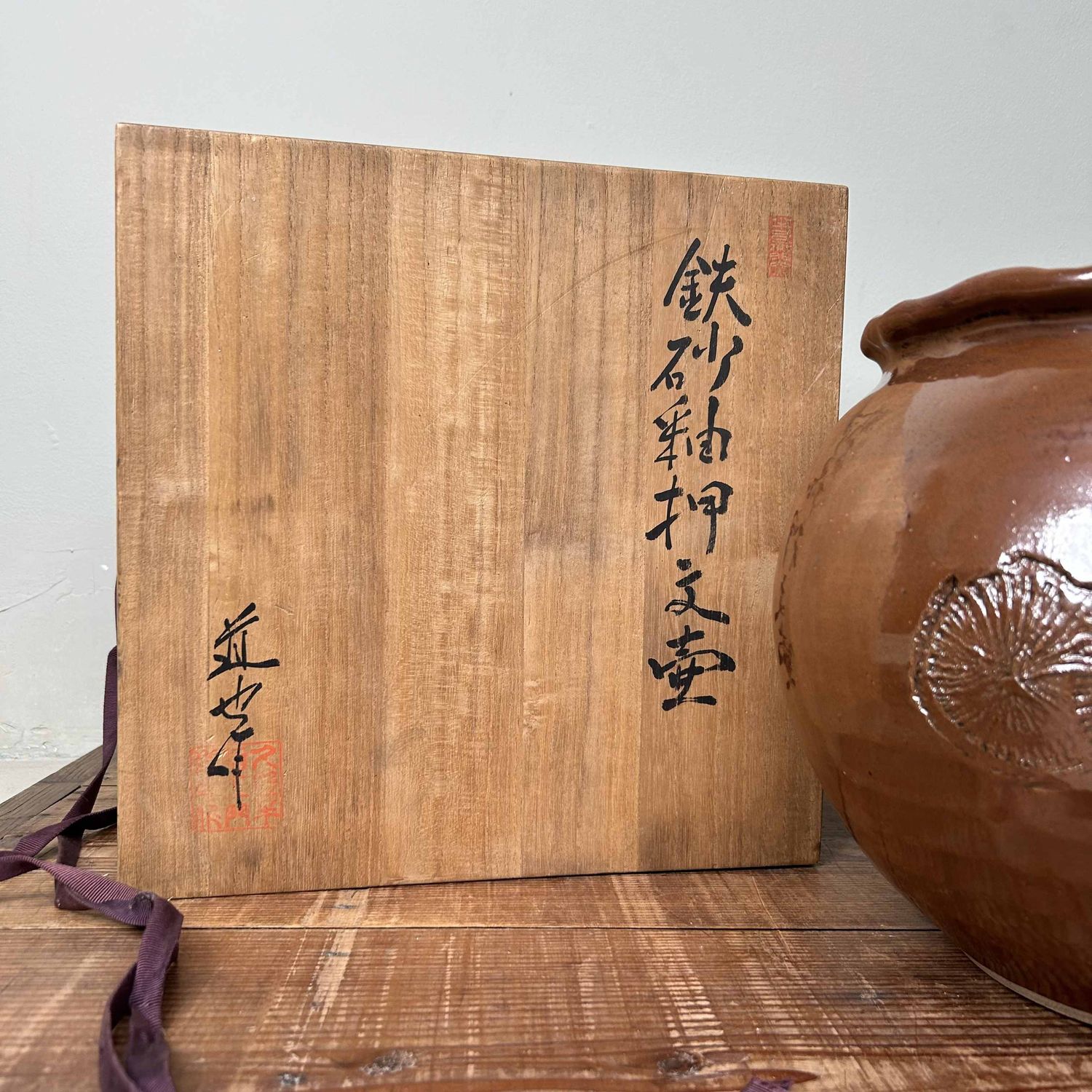 Earthenware Ikebana Flower Vase, Kasama Yaki, Shōwa Period.