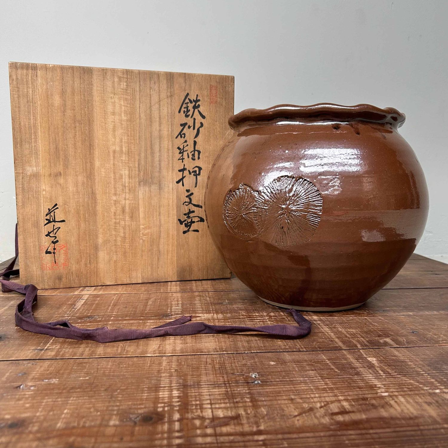 Earthenware Ikebana Flower Vase, Kasama Yaki, Shōwa Period.