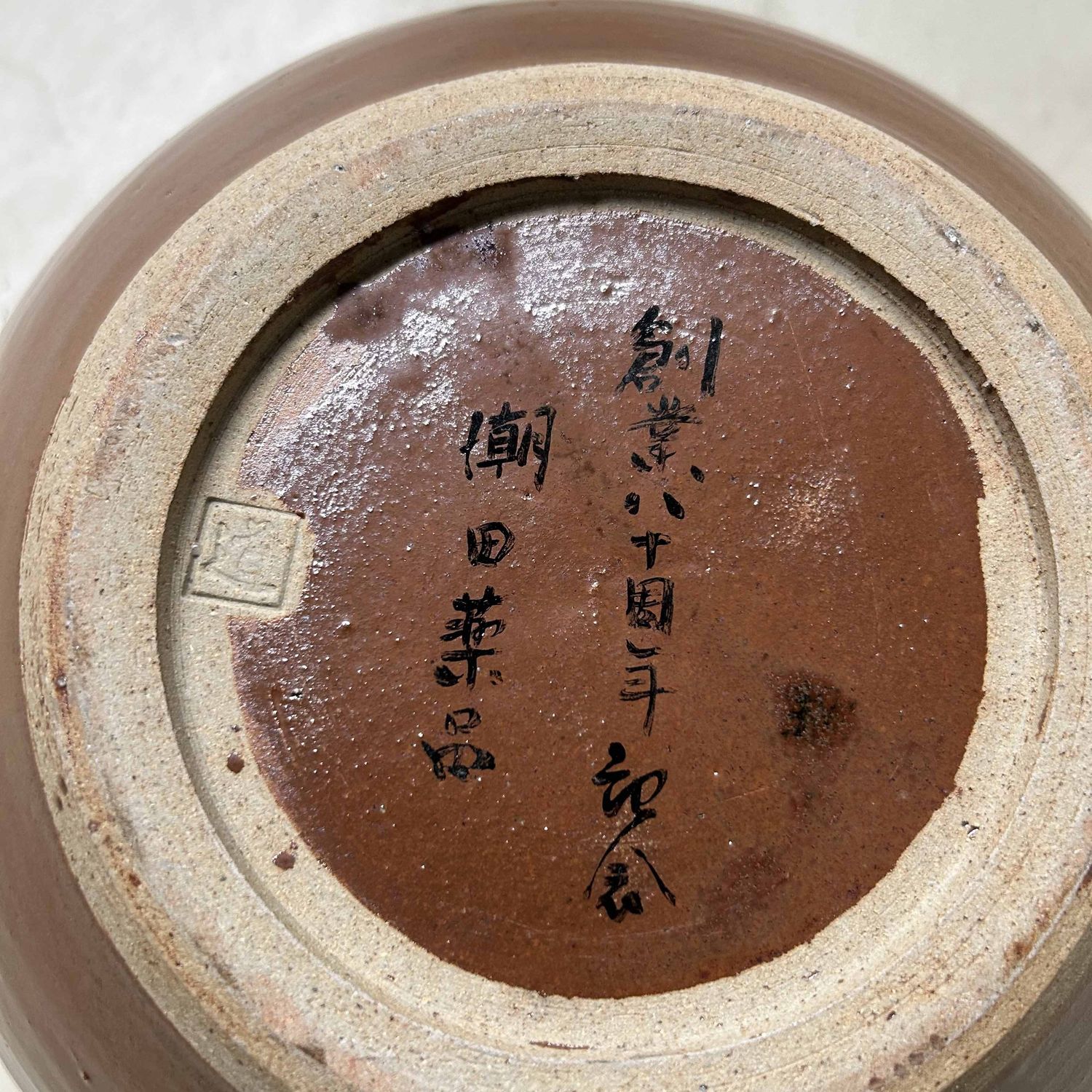 Earthenware Ikebana Flower Vase, Kasama Yaki, Shōwa Period.