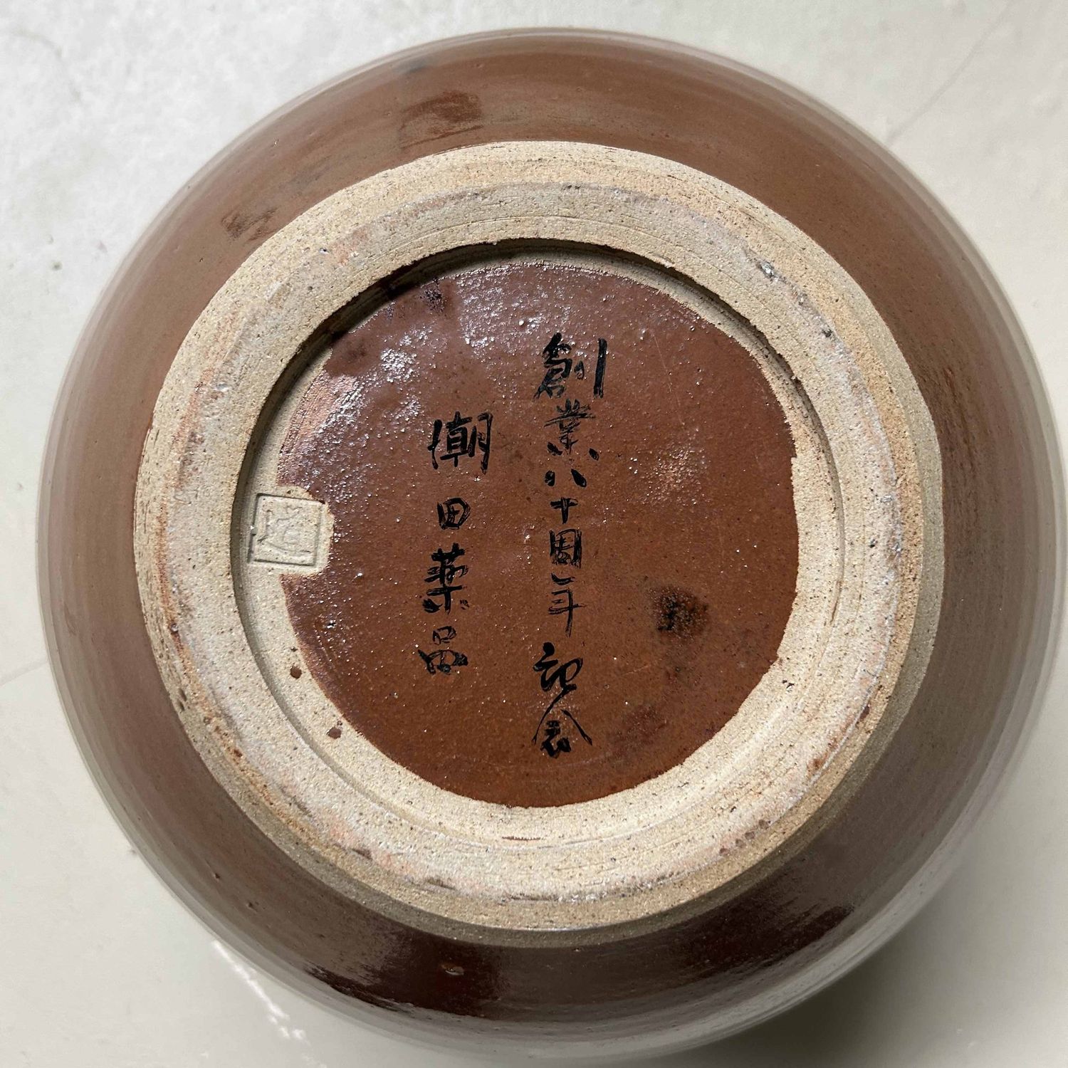 Earthenware Ikebana Flower Vase, Kasama Yaki, Shōwa Period.