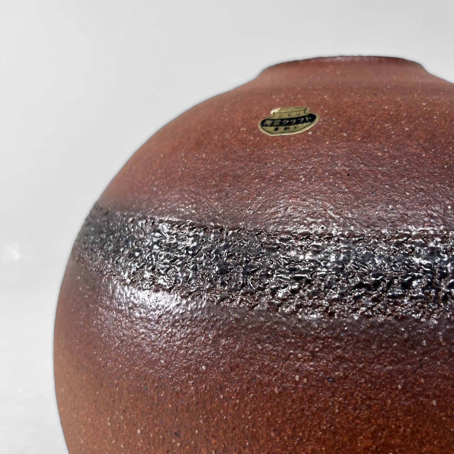 Mid Century Shigaraki Ikebana Bloemenvaas, Japan. Mid Century Shigaraki Ikebana Bloemenvaas, Japan.