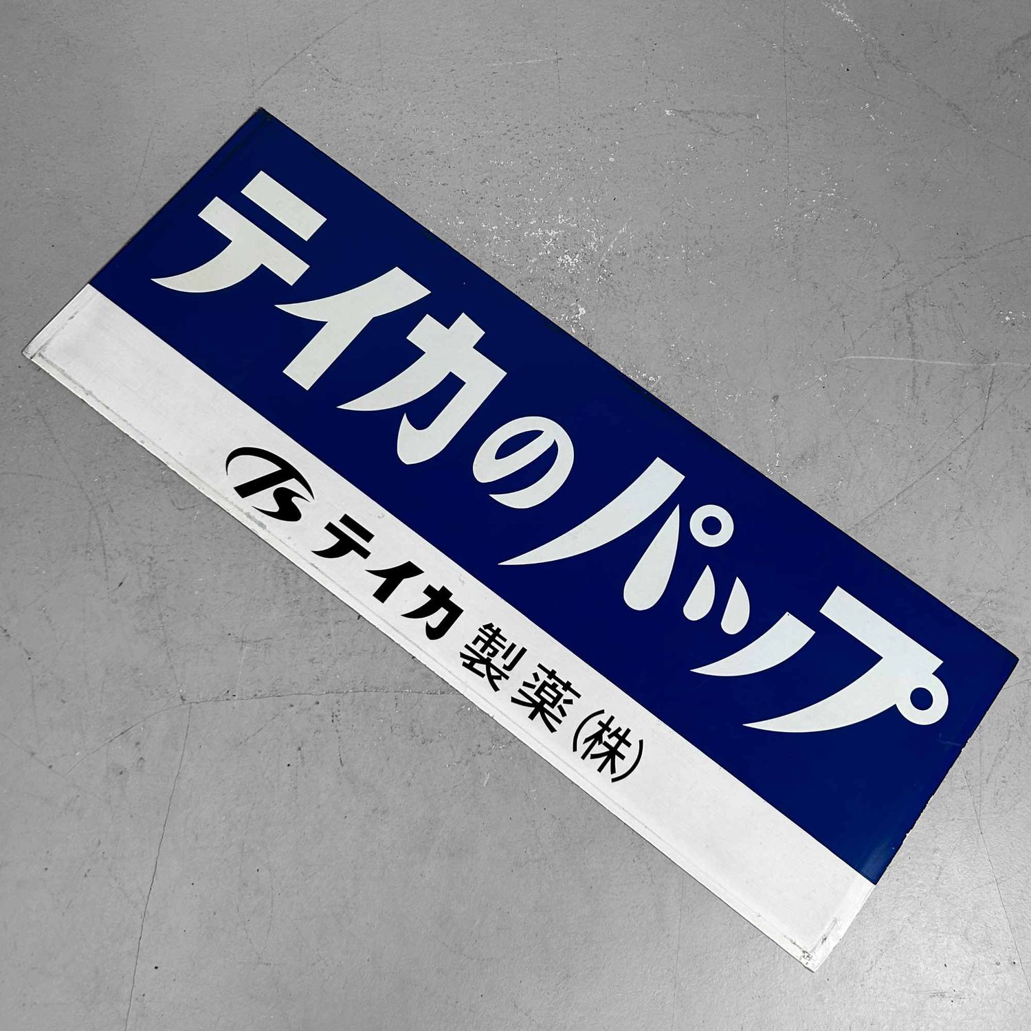 Vintage Metal Sign 'Teika Pharmaceutical Co.', 1970s, Japan.