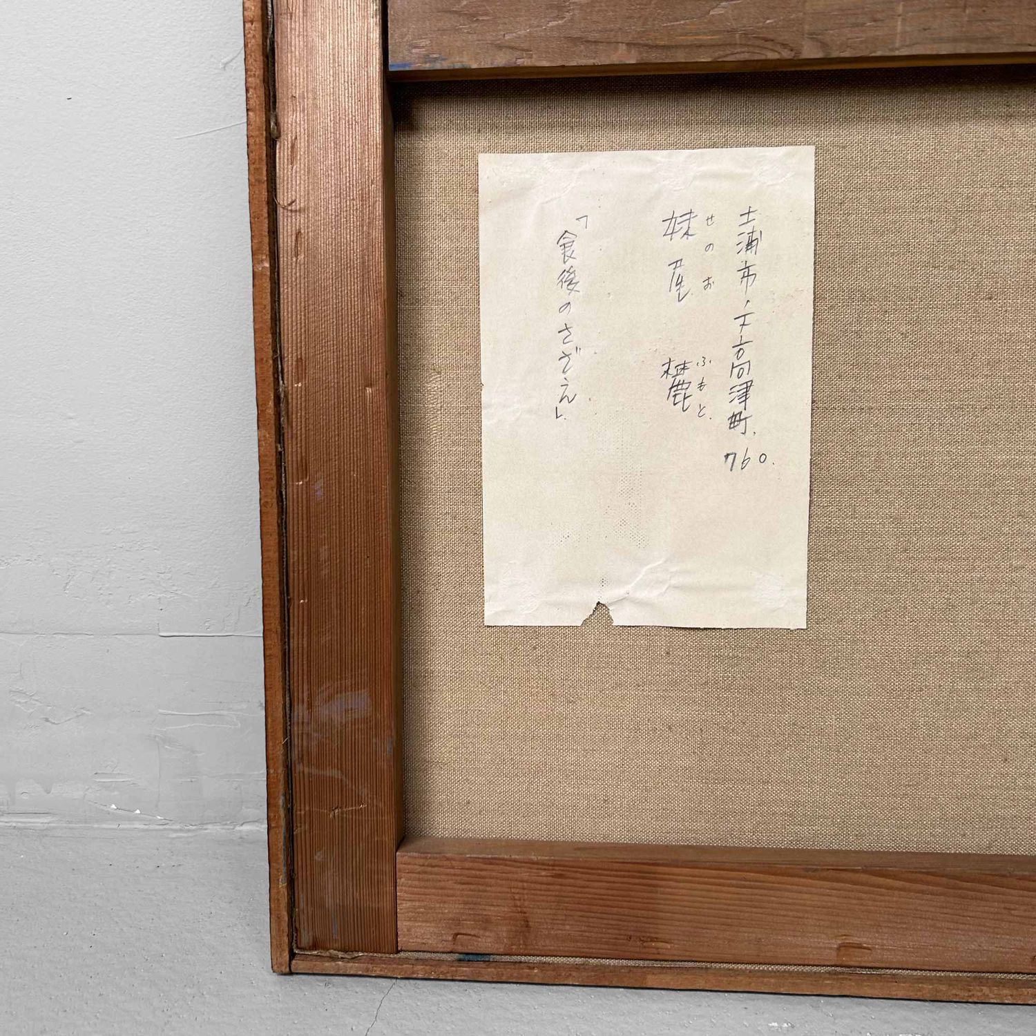 Japans Schilderij, 'Sazae after Dinner' door Seno Sakae, Shōwa-periode.