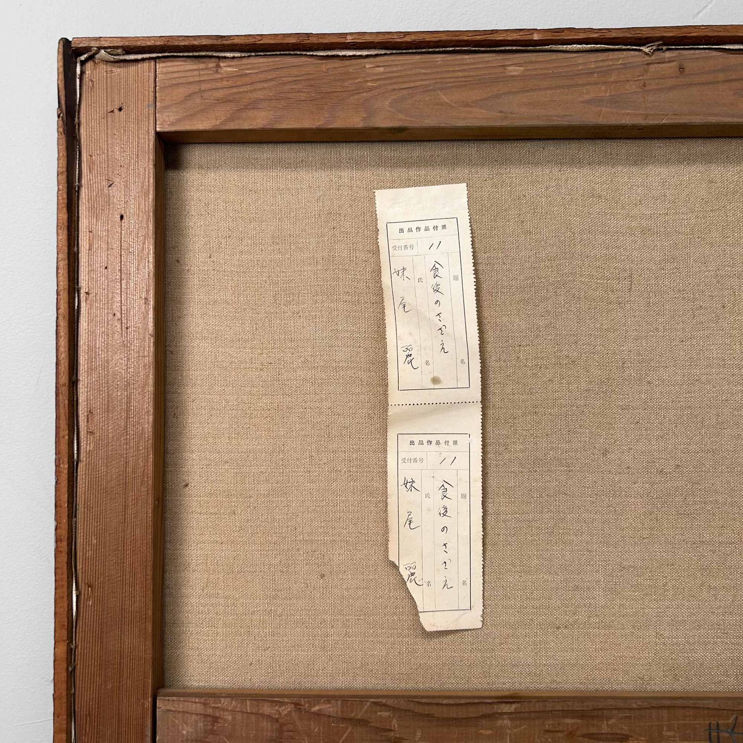 Japans Schilderij, 'Sazae after Dinner' door Seno Sakae, Shōwa-periode.