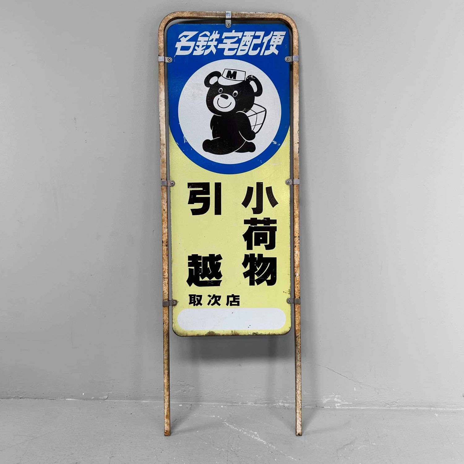 Vintage Reclamebord 'Meitetsu Koerierdienst', Shōwa-periode, Japan.