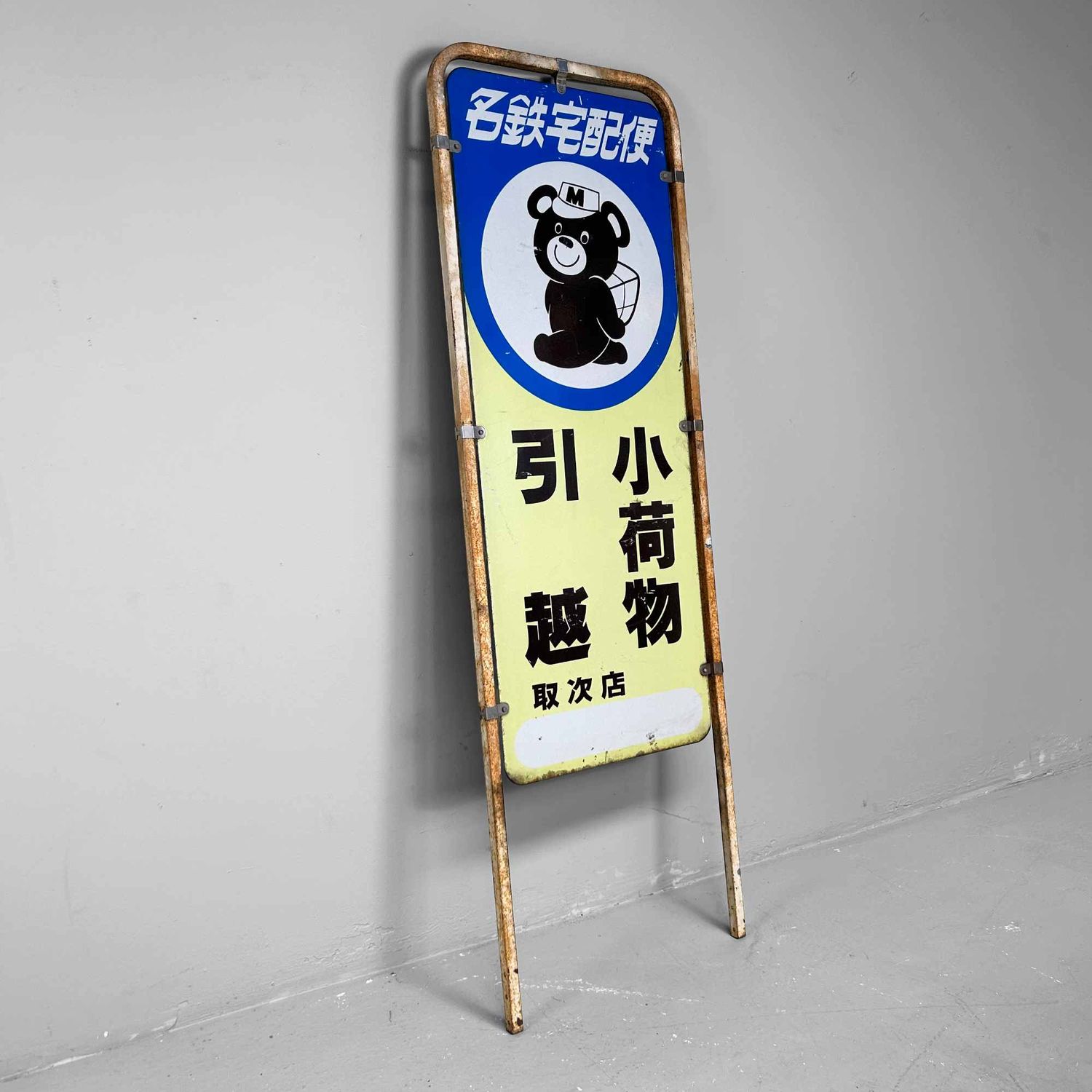 Vintage Advertising Board 'Meitetsu Courier Service', Shōwa Era, Japan.