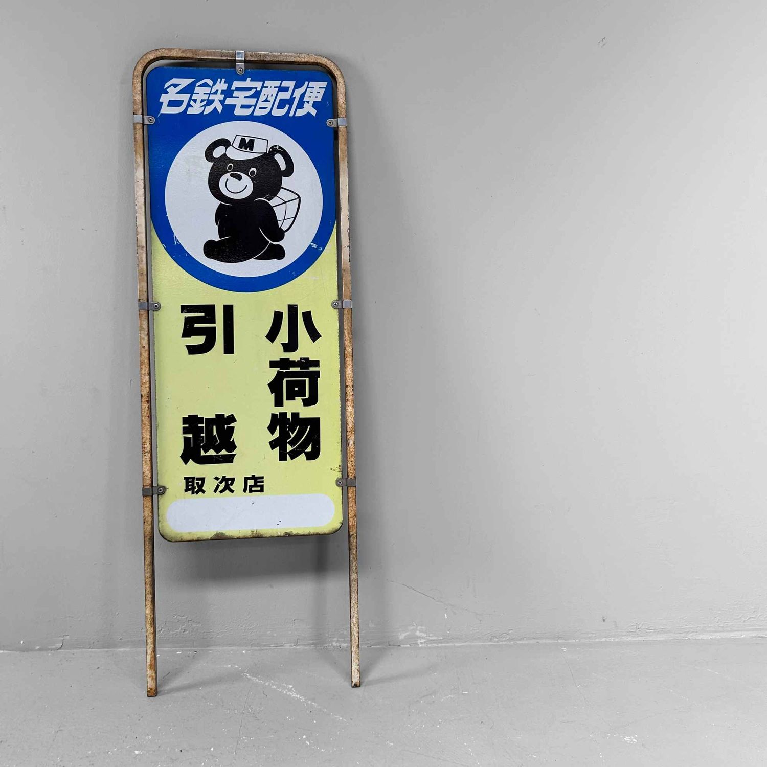 Vintage Advertising Board 'Meitetsu Courier Service', Shōwa Era, Japan.