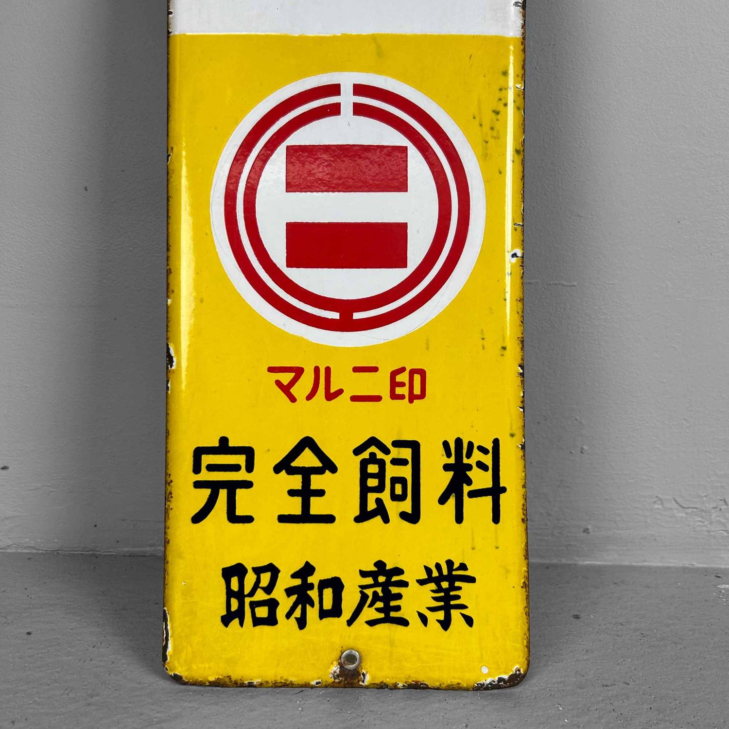 Metal Signboard "Access Prohibited", Shōwa Period, Japan.
