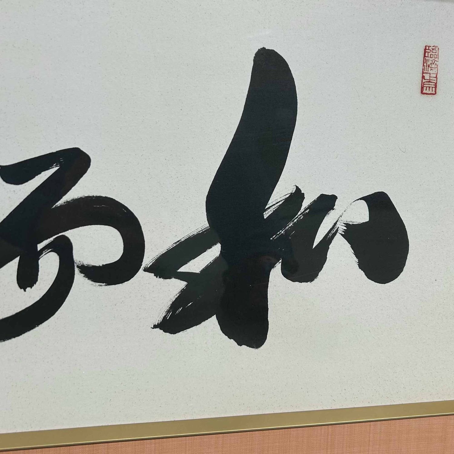 Grote Japanse Shodō Kalligrafie in Luxe Inlijsting, 1960s