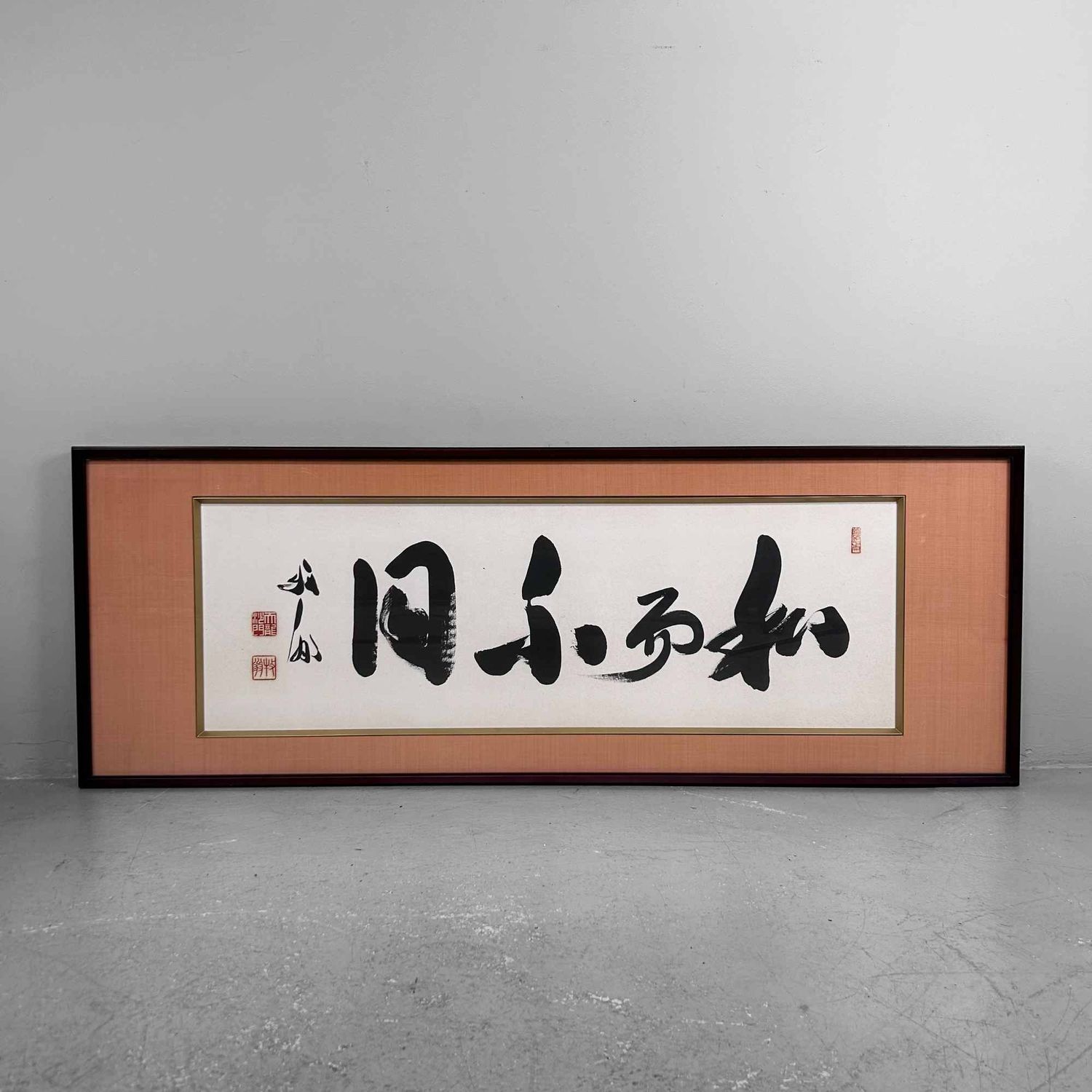 Decorative Shodō (書道), Japanese Calligraphy, Shōwa period.