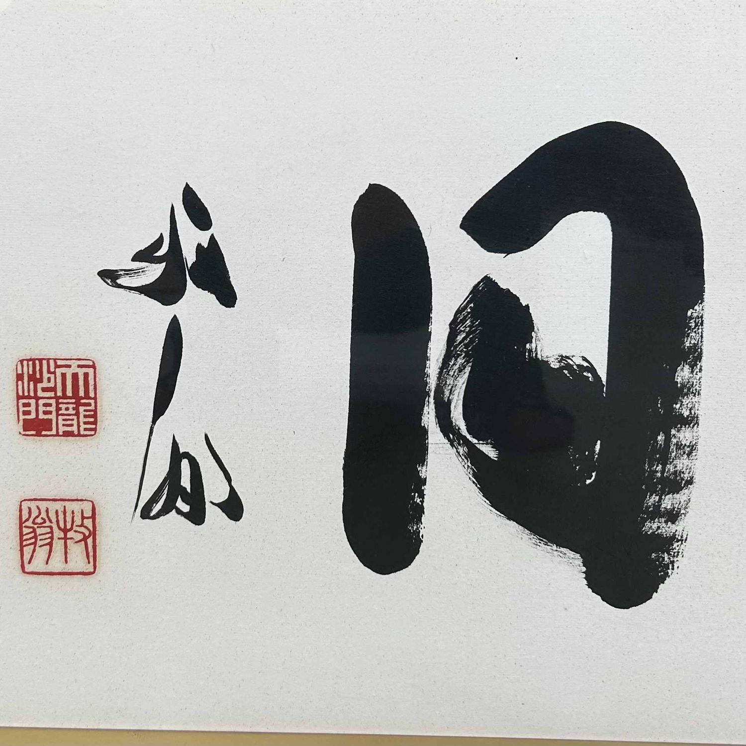 Grote Japanse Shodō Kalligrafie in Luxe Inlijsting, 1960s