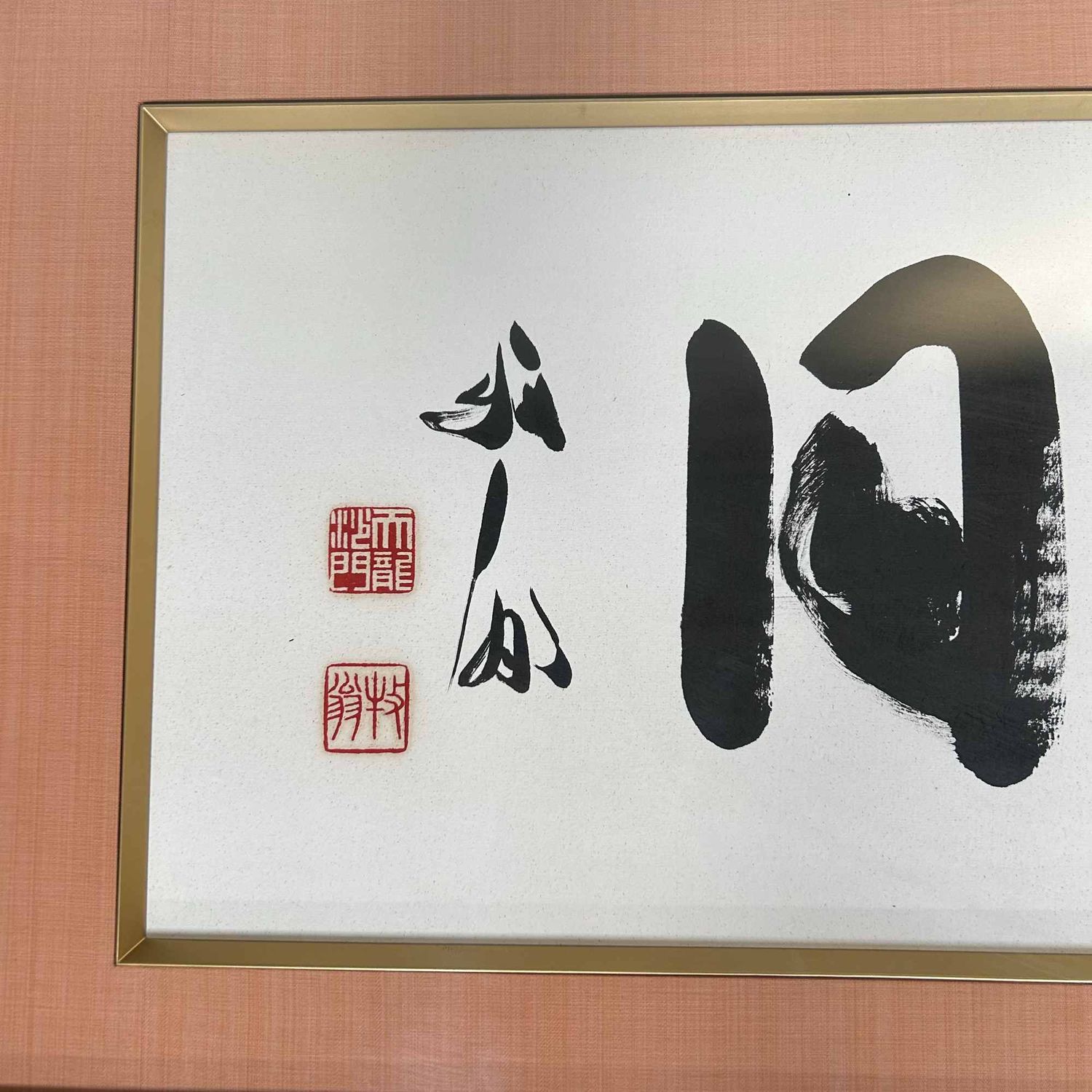 Grote Japanse Shodō Kalligrafie in Luxe Inlijsting, 1960s