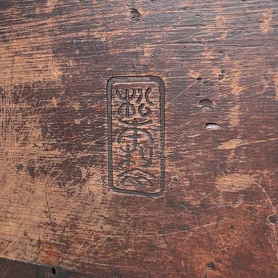 Japanse Itomasu, Houten Maatcontainer, Edo Periode.