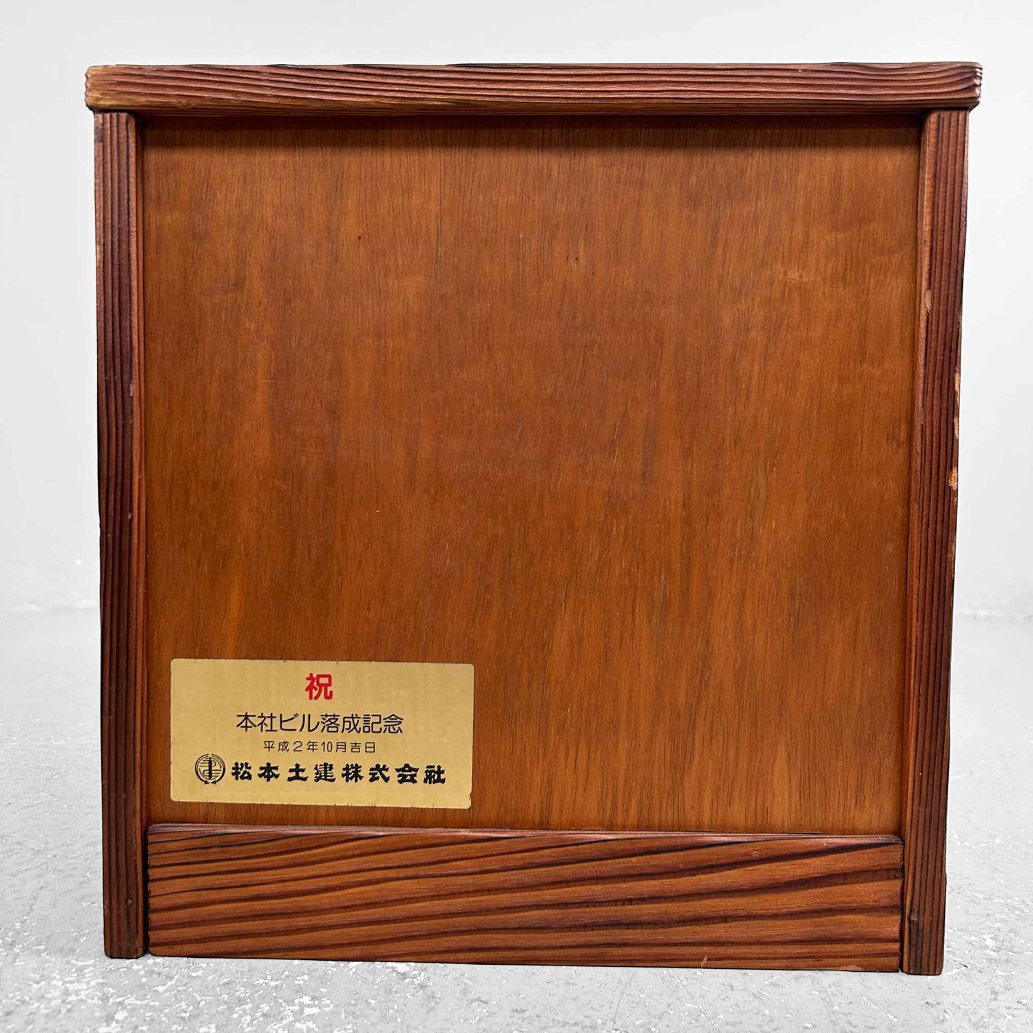 Vintage Haribako (針箱), 1990s, Japan