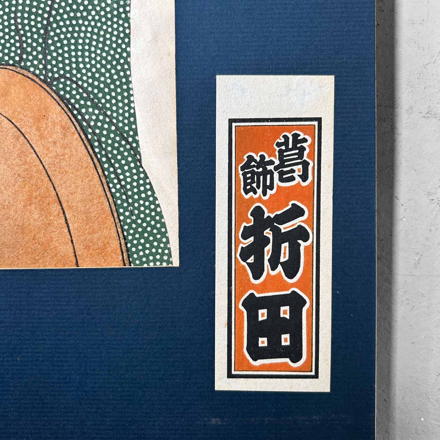 Unieke Japanse Tekening, Geisha met Maiko, Katsushika Orita, jaren '40.