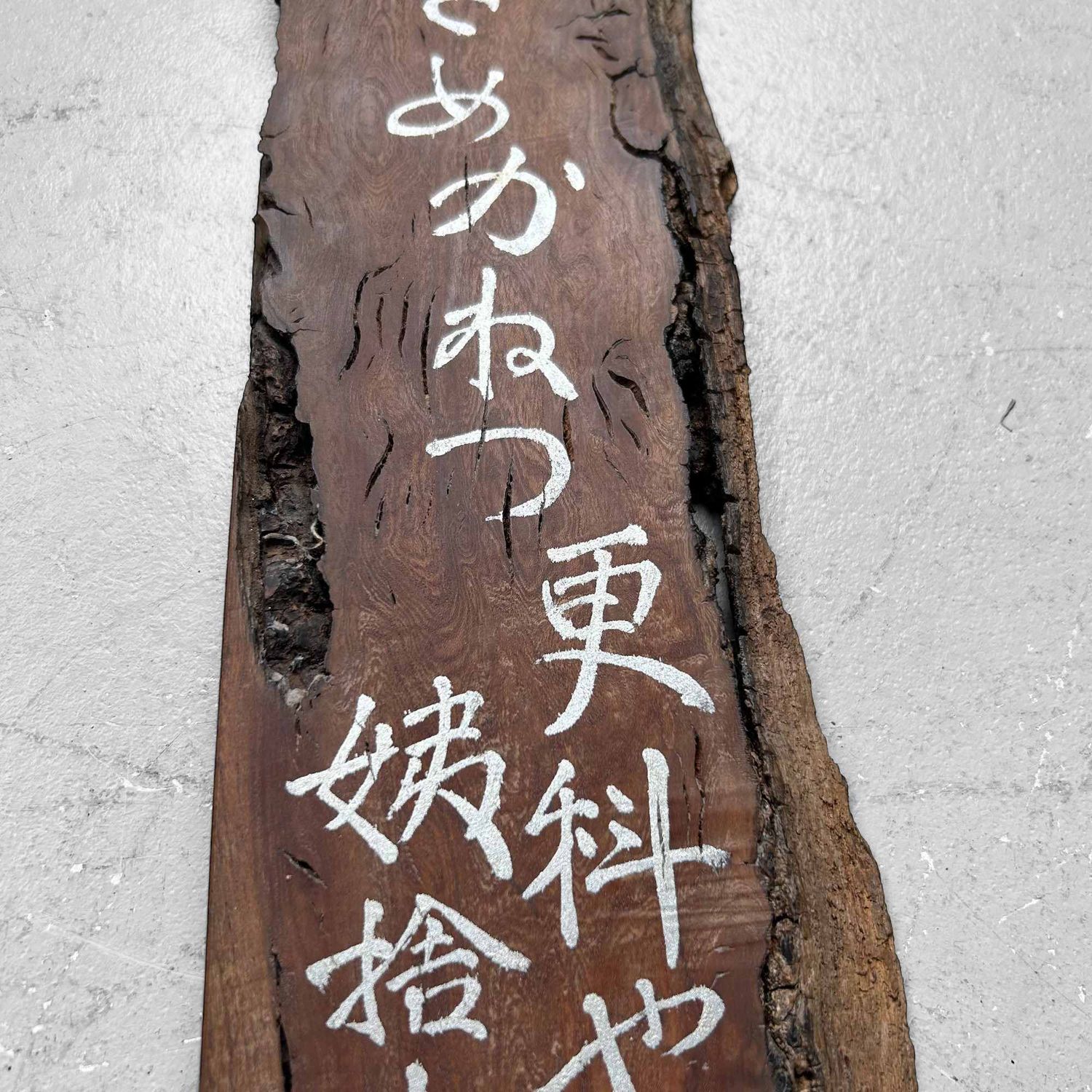 Japanse Houten Muurdecoratie Poëtische Spreuk, jaren '50.