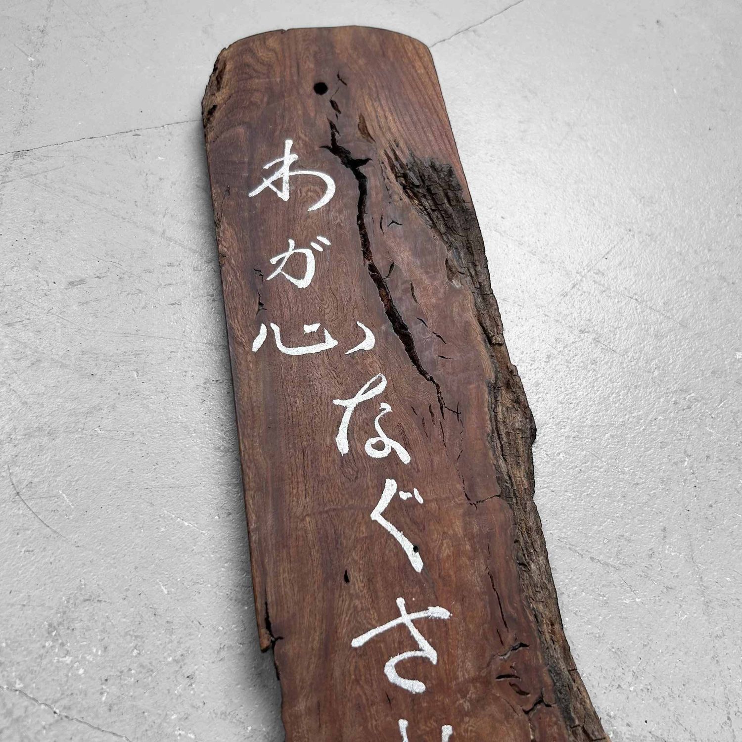 Japanse Houten Muurdecoratie Poëtische Spreuk, jaren '50.